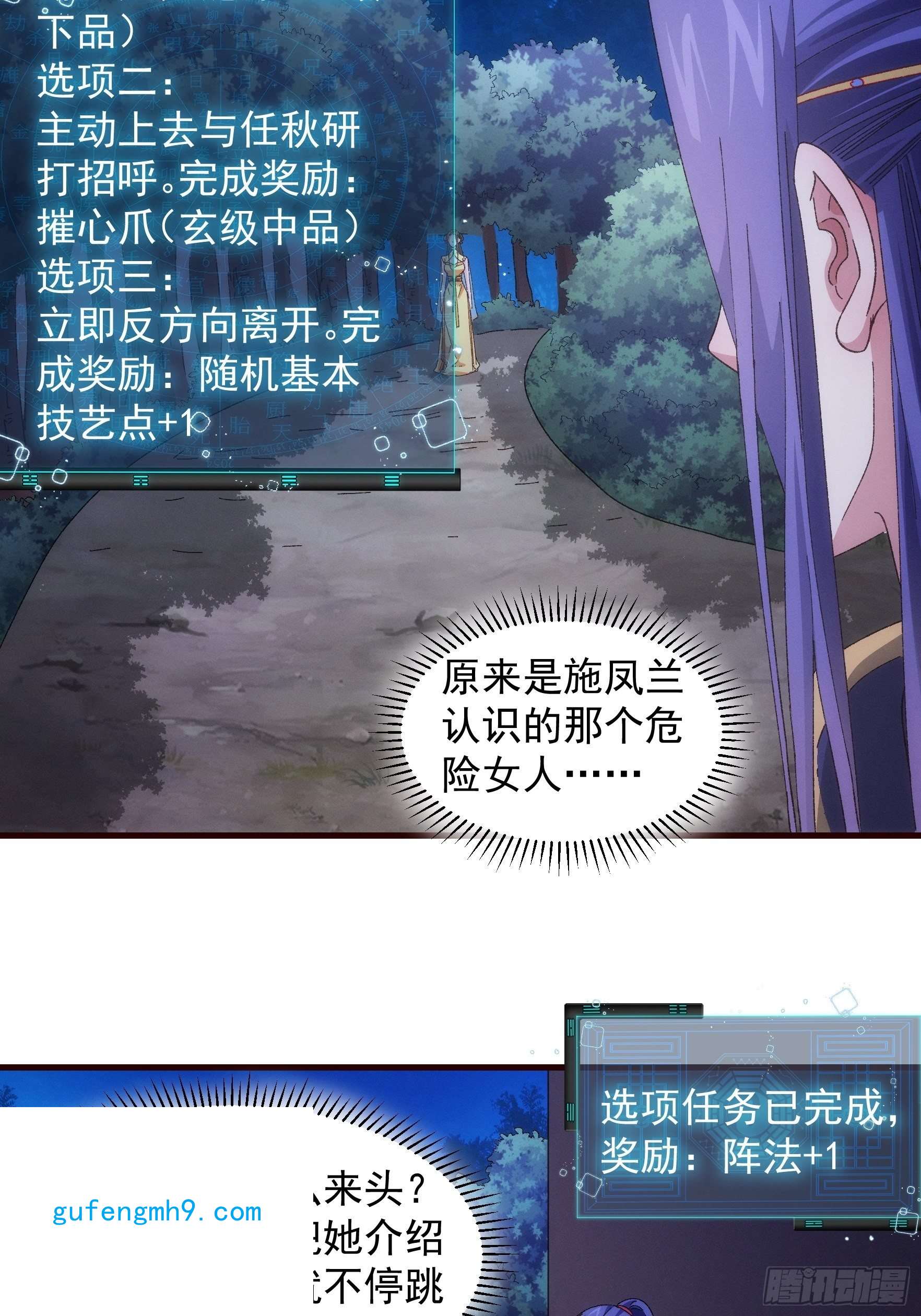 我就是不按套路出牌第65话 大家都是在演