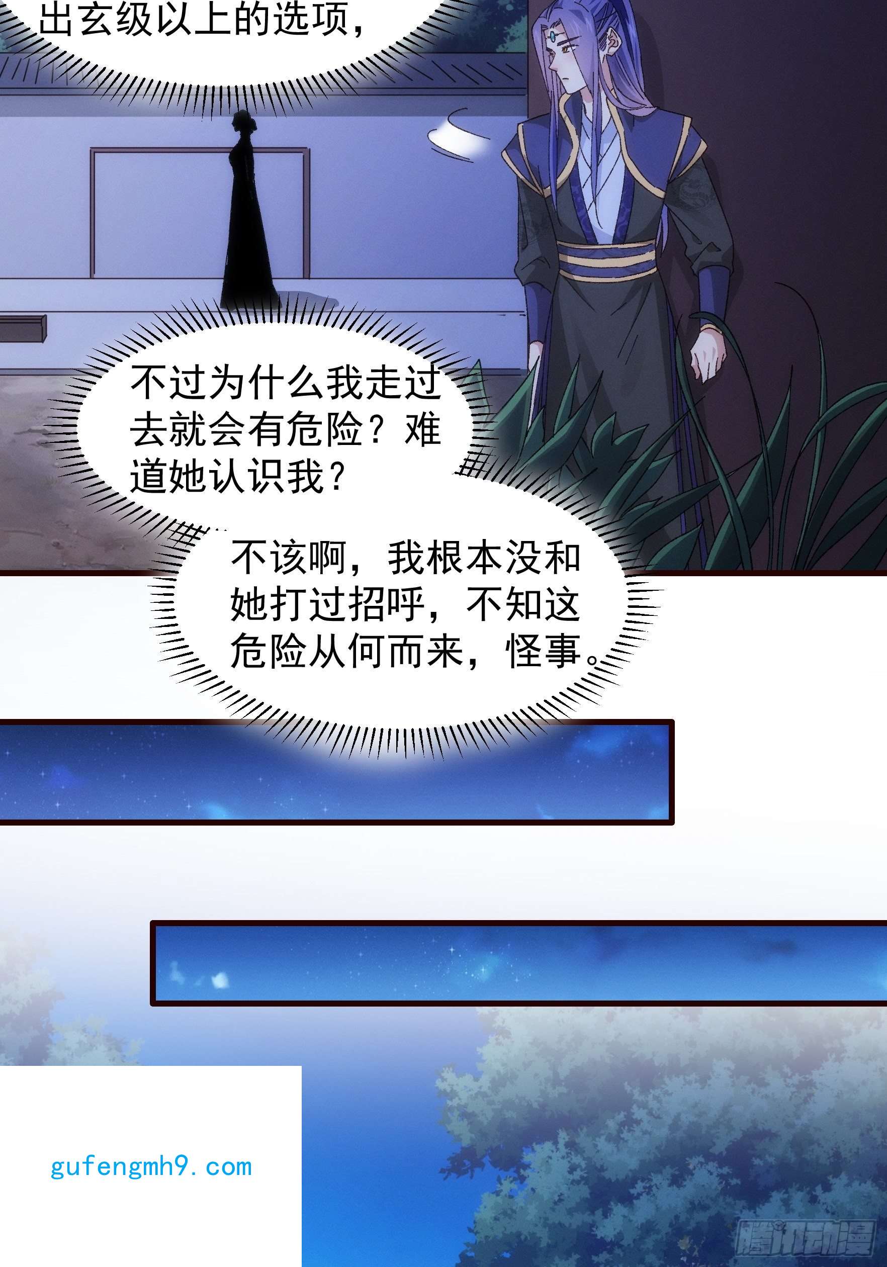 我就是不按套路出牌第65话 大家都是在演