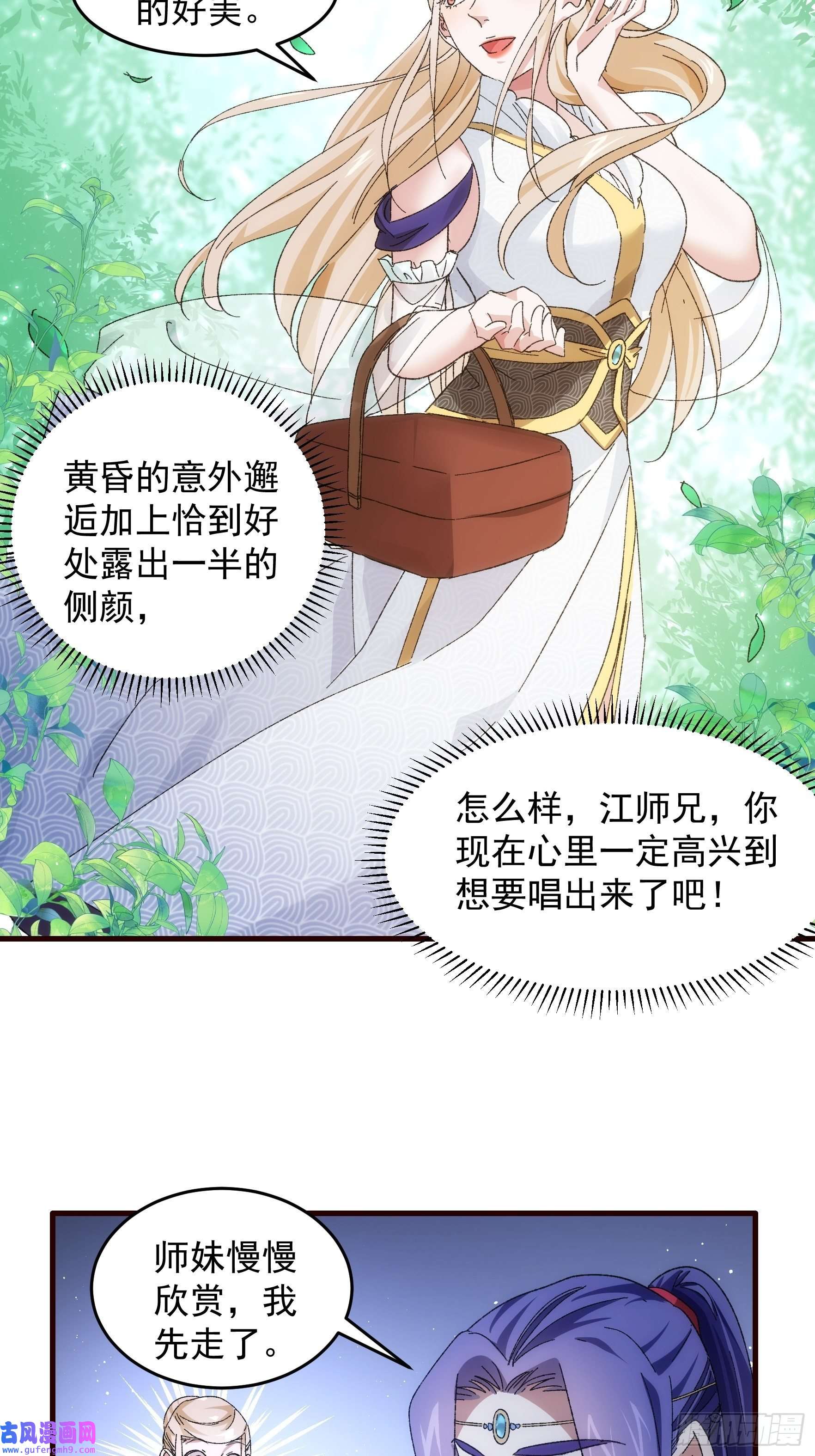 我就是不按套路出牌第66话 麻烦变多了