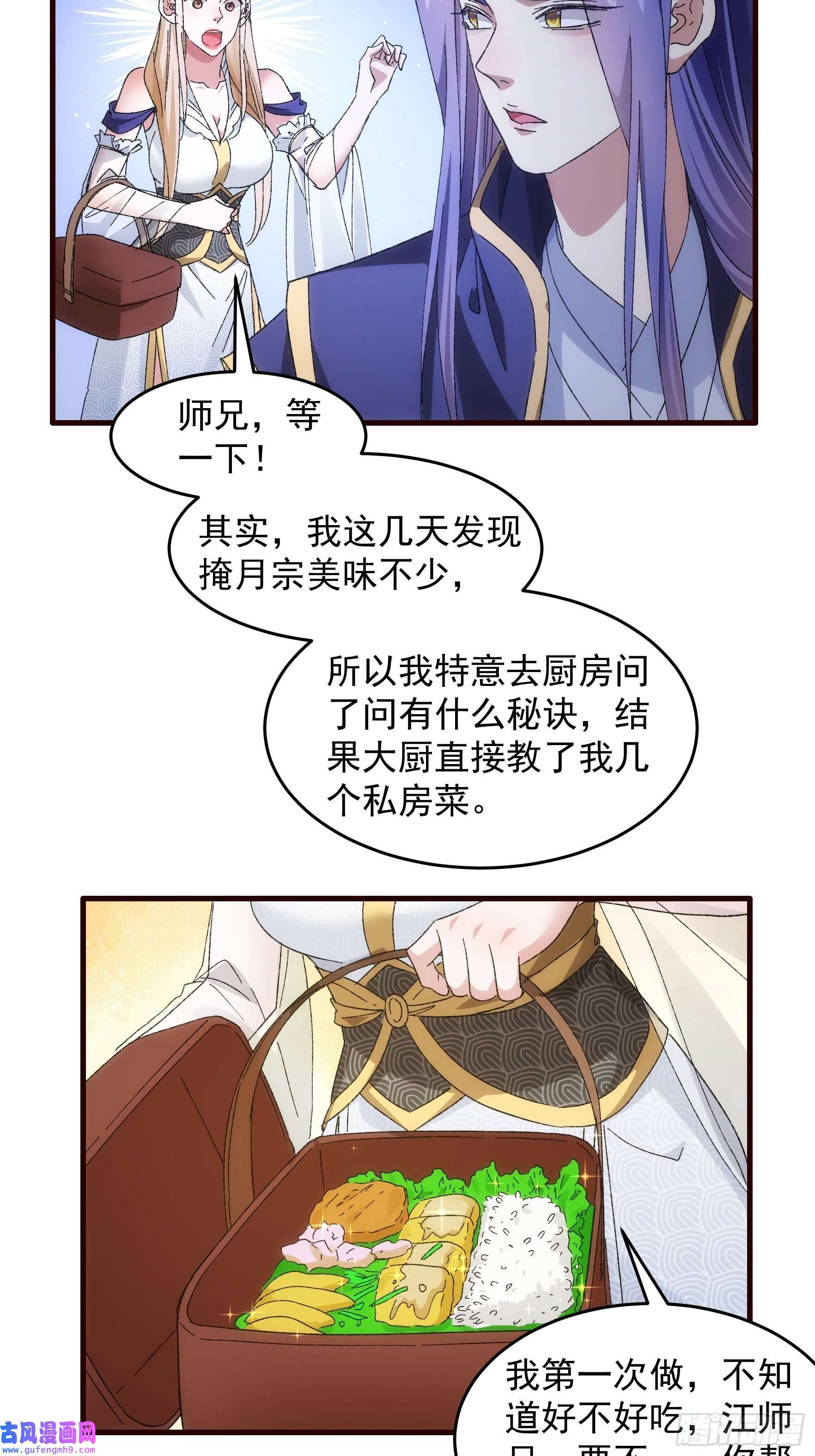 我就是不按套路出牌第66话 麻烦变多了