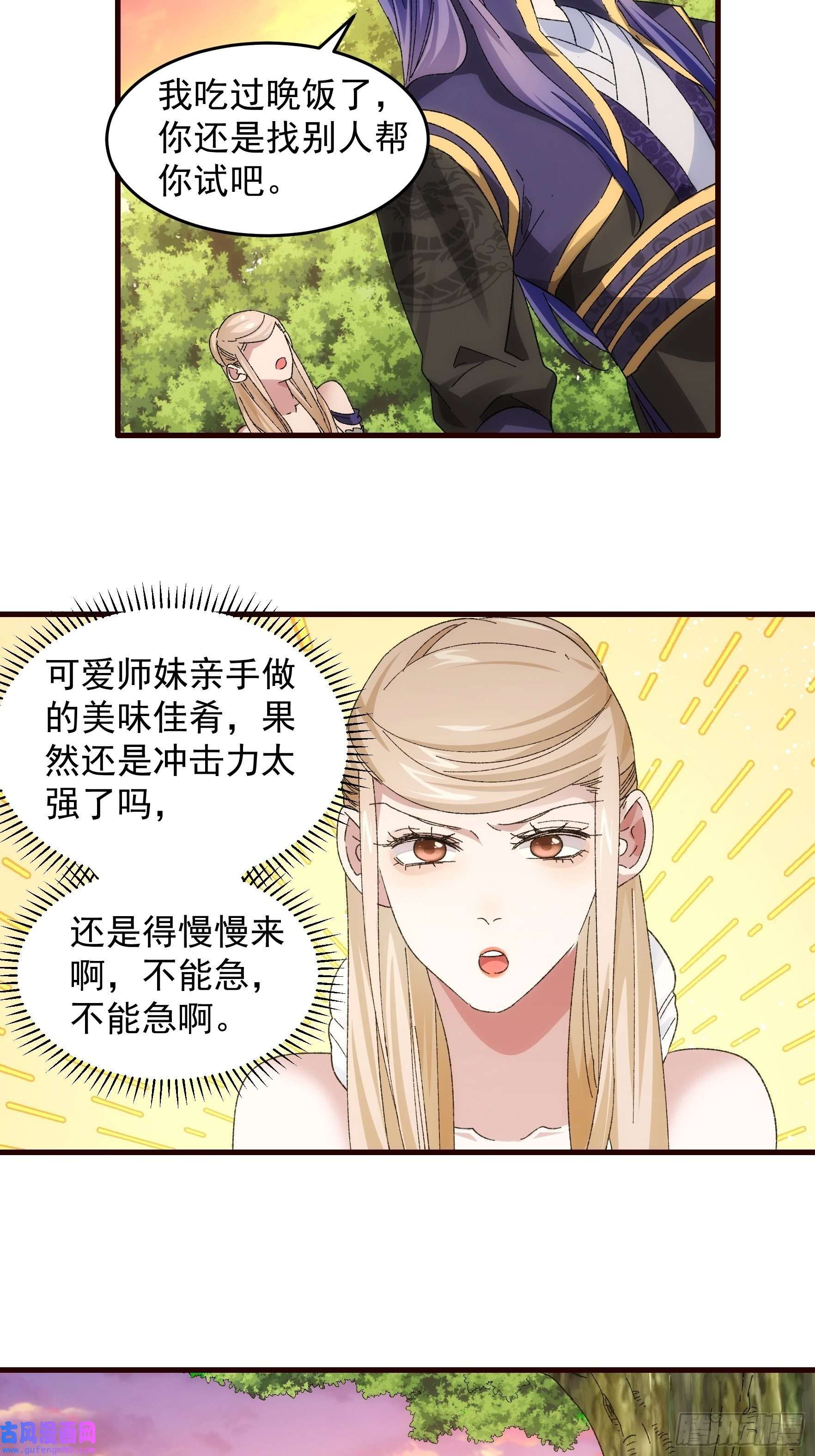 我就是不按套路出牌第66话 麻烦变多了