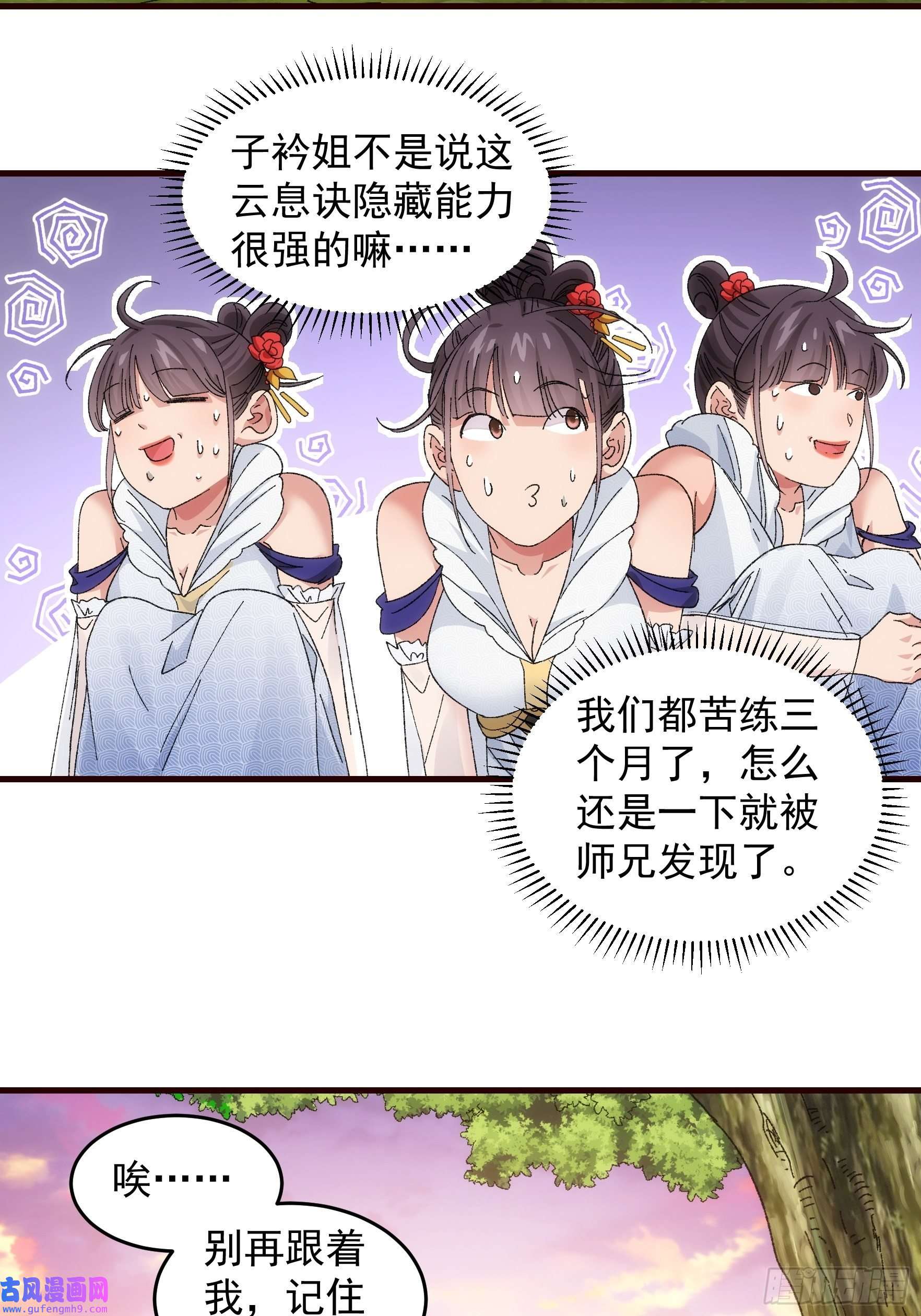 我就是不按套路出牌第66话 麻烦变多了