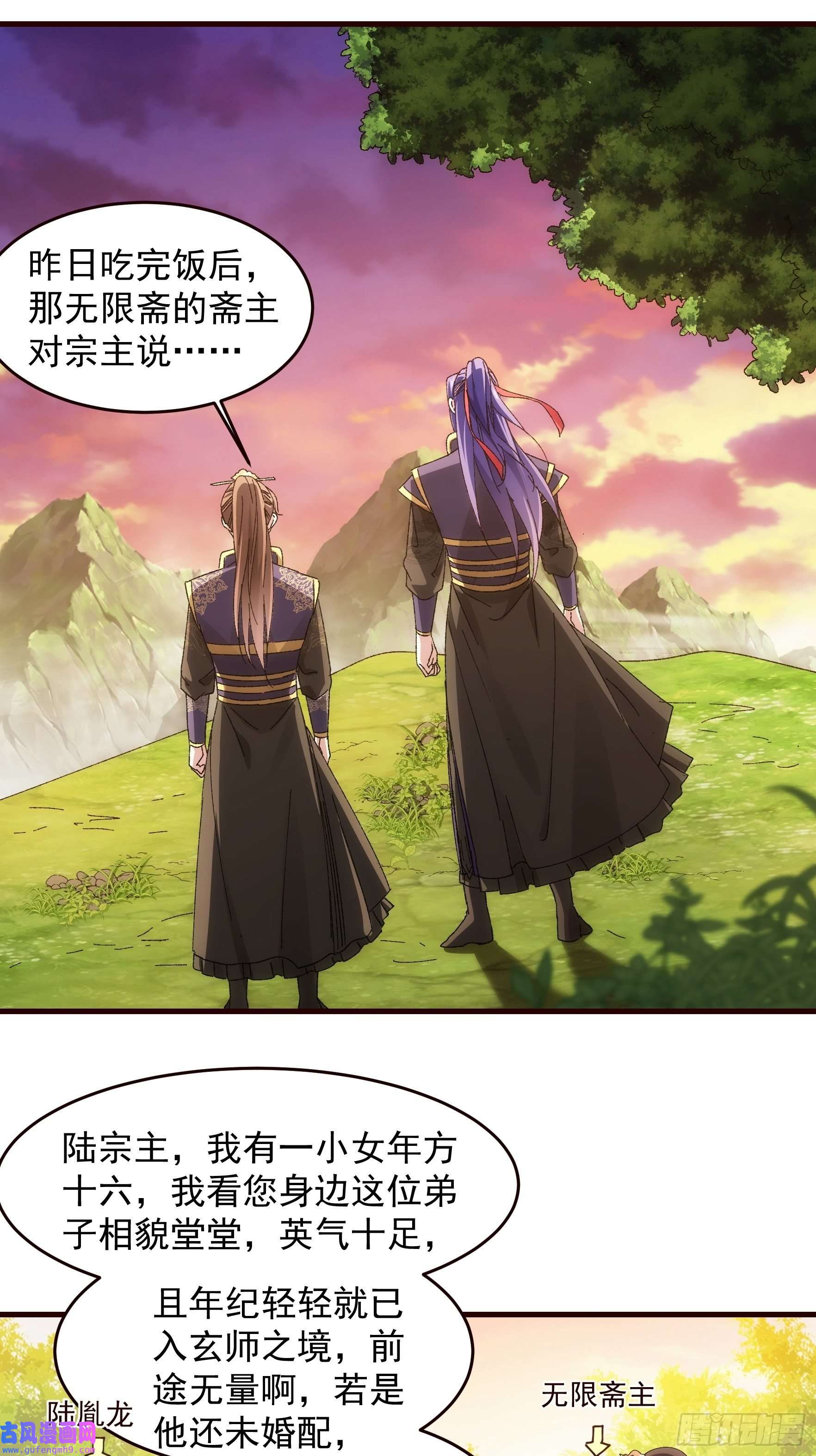 我就是不按套路出牌第66话 麻烦变多了