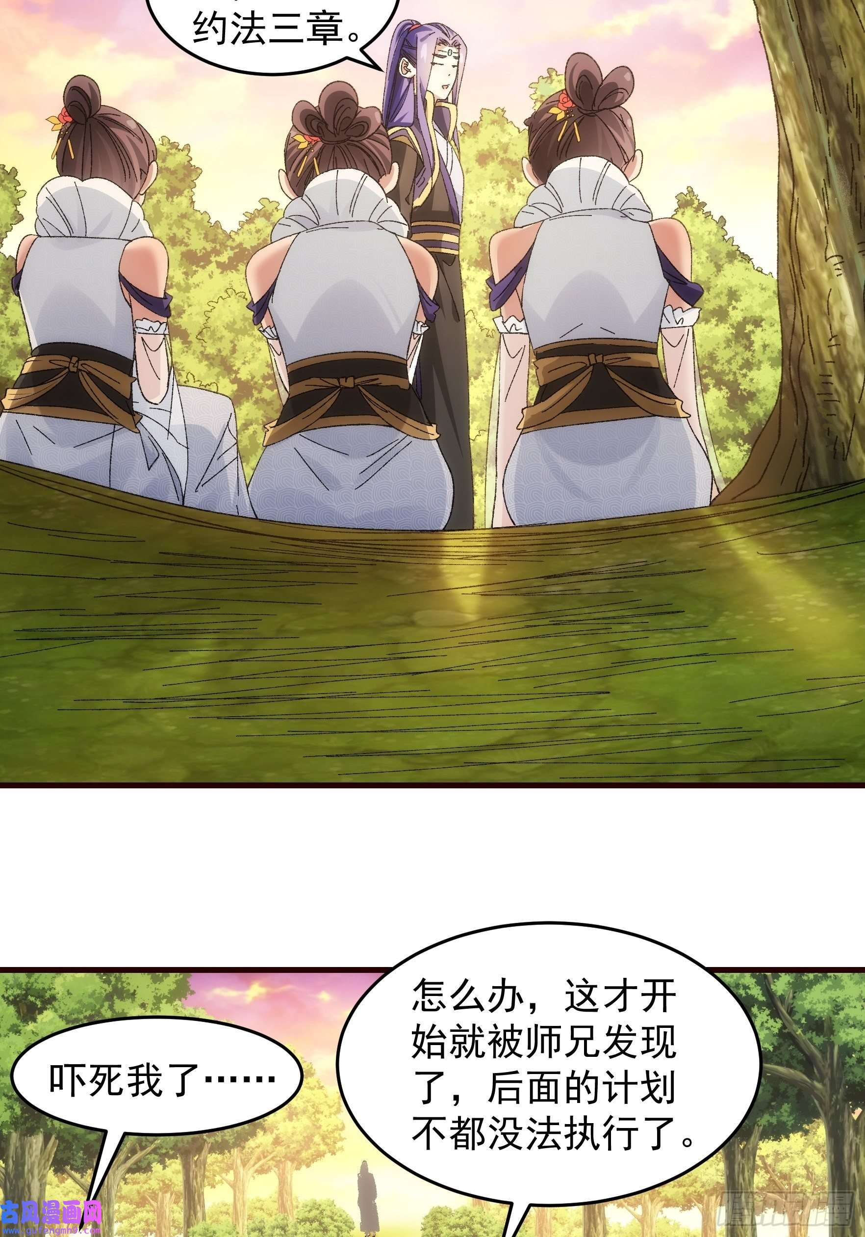 我就是不按套路出牌第66话 麻烦变多了