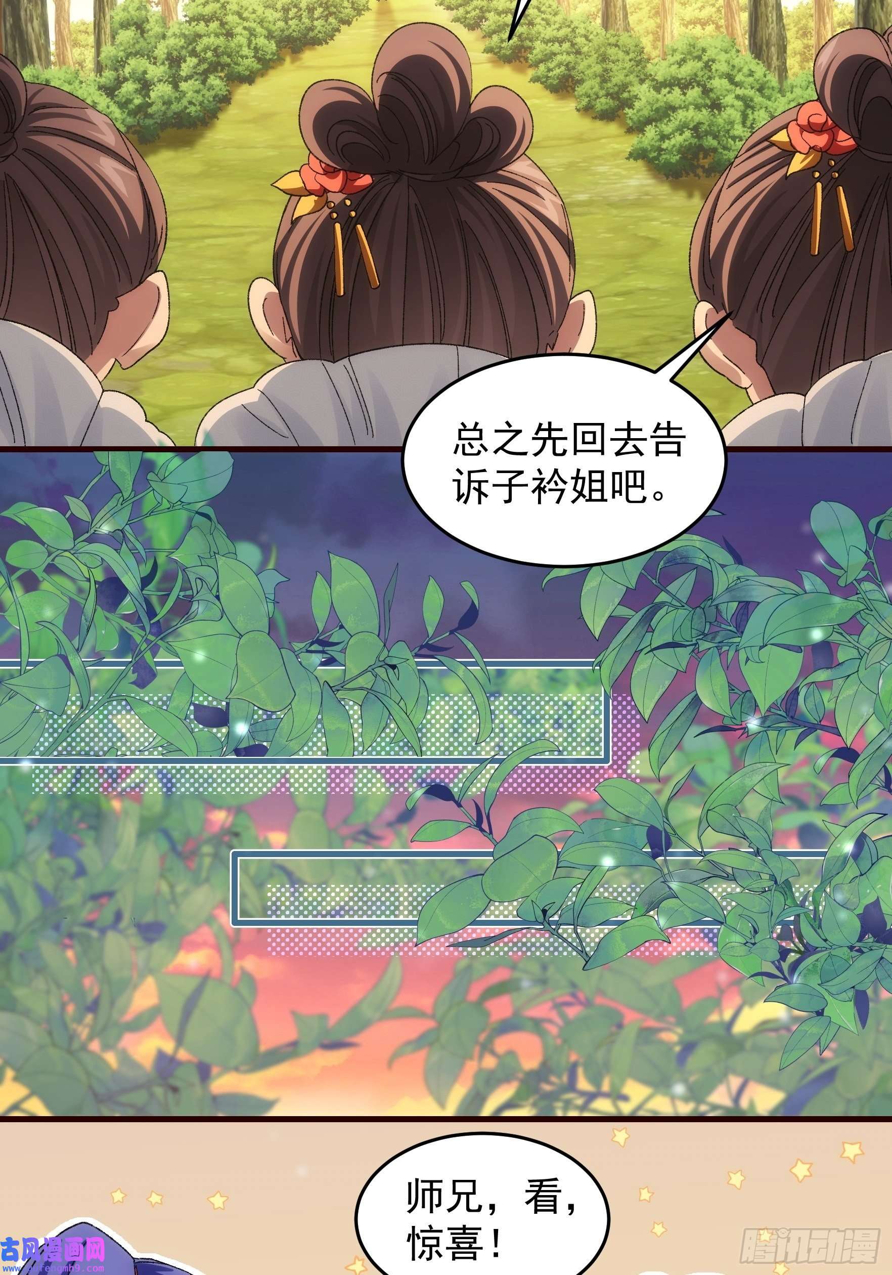 我就是不按套路出牌第66话 麻烦变多了