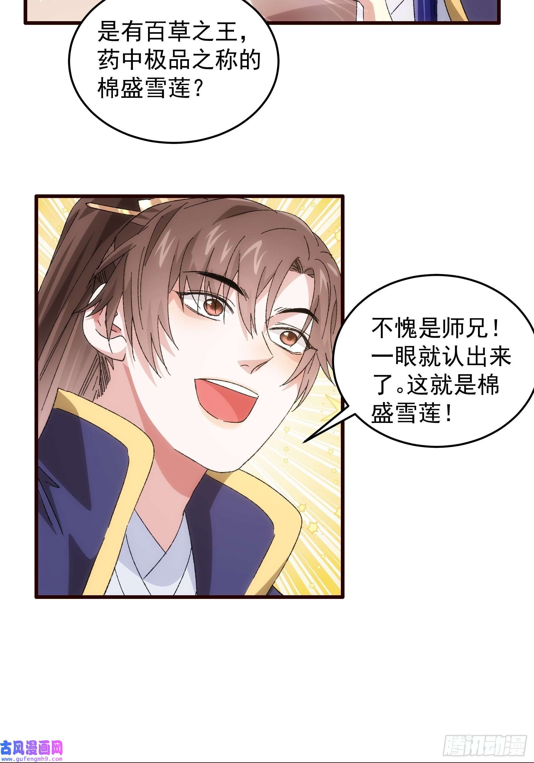 我就是不按套路出牌第66话 麻烦变多了