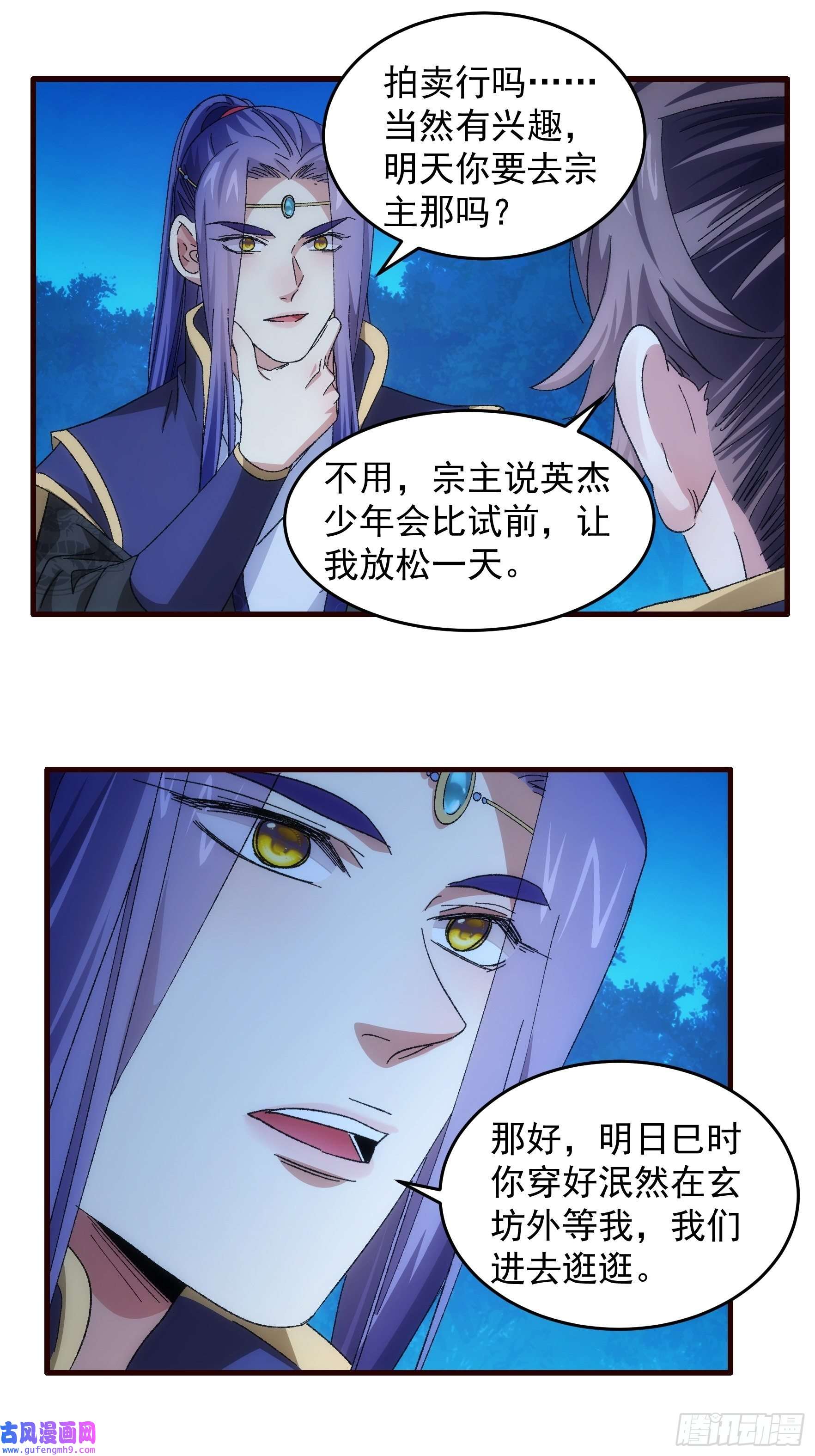 我就是不按套路出牌第66话 麻烦变多了