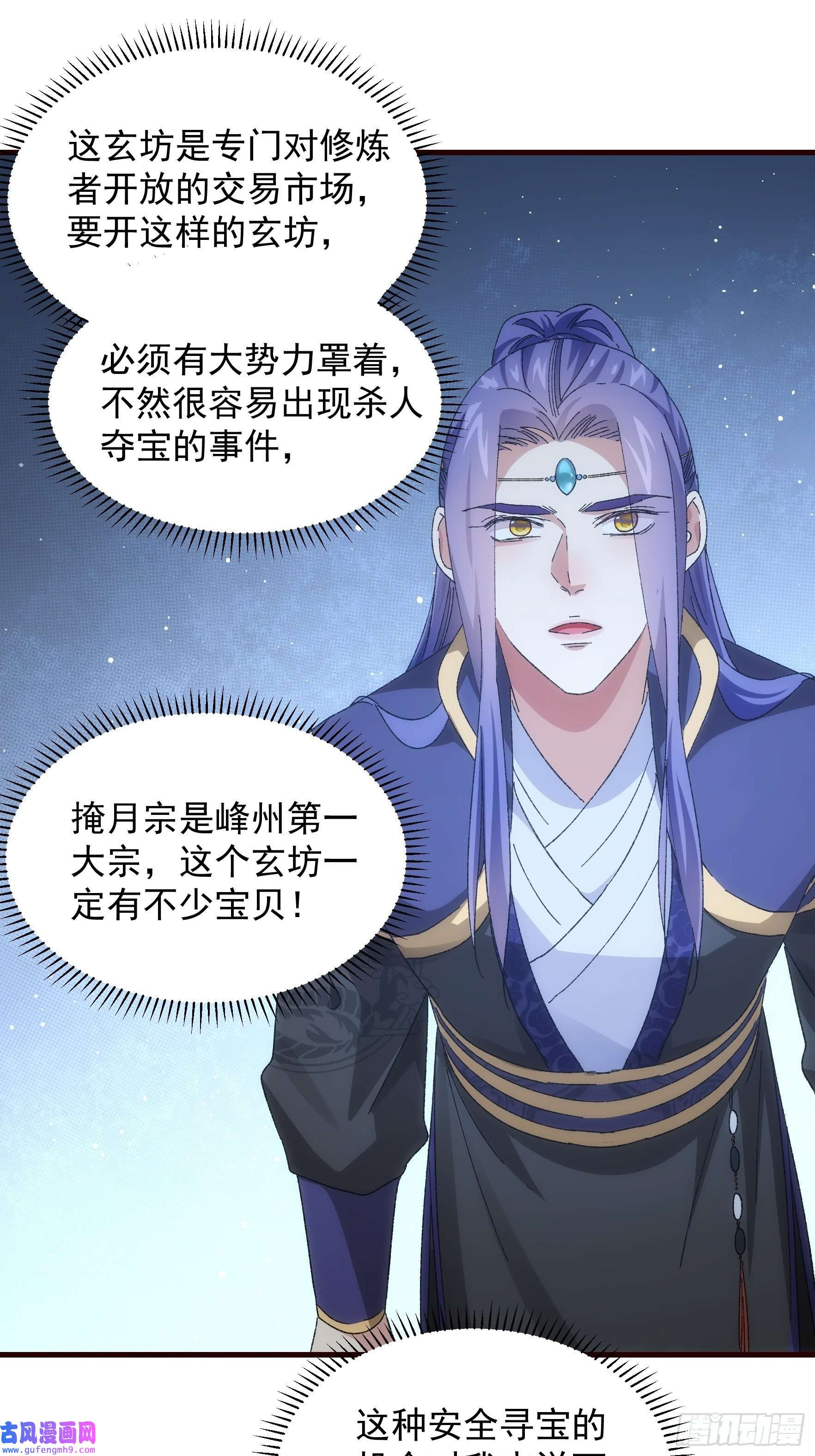 我就是不按套路出牌第66话 麻烦变多了