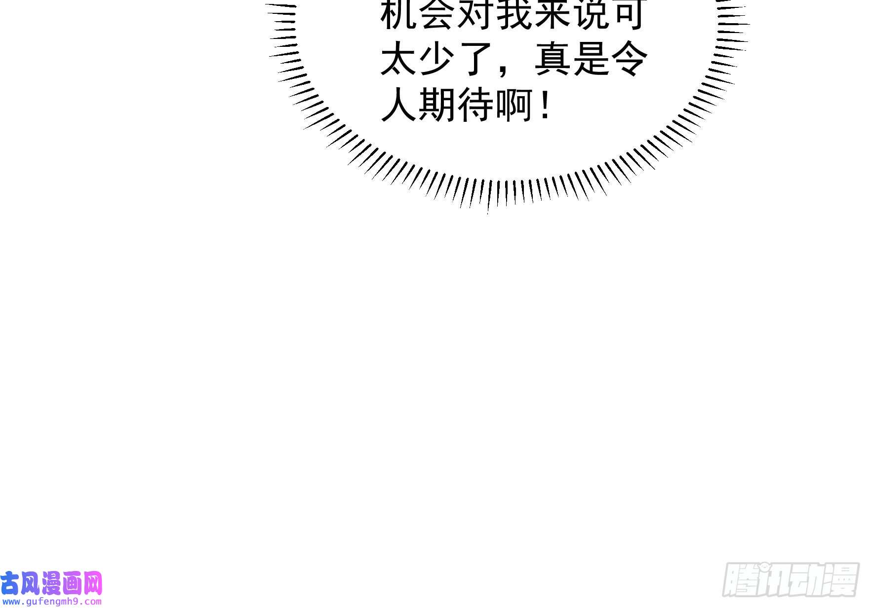 我就是不按套路出牌第66话 麻烦变多了