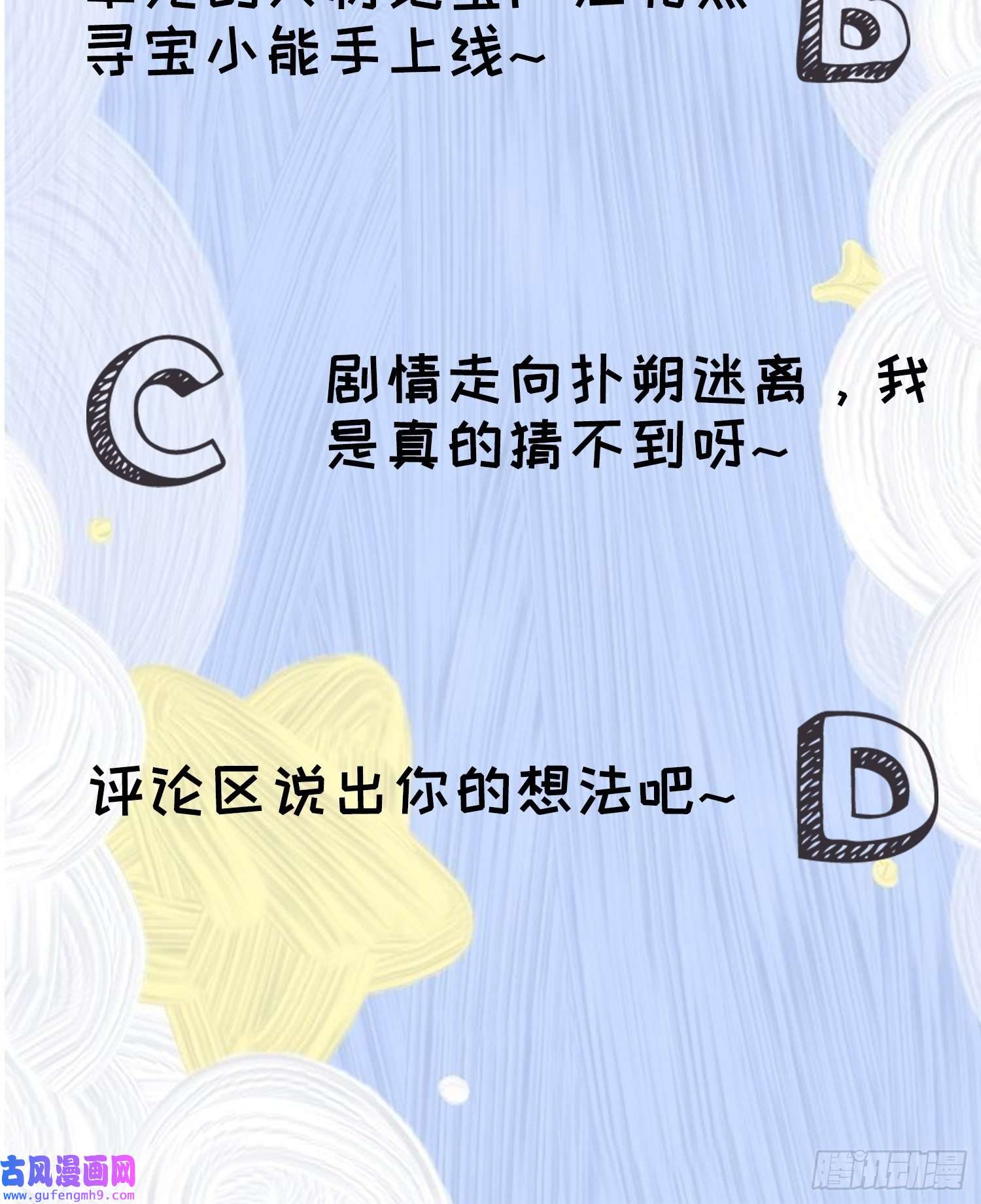 我就是不按套路出牌第66话 麻烦变多了