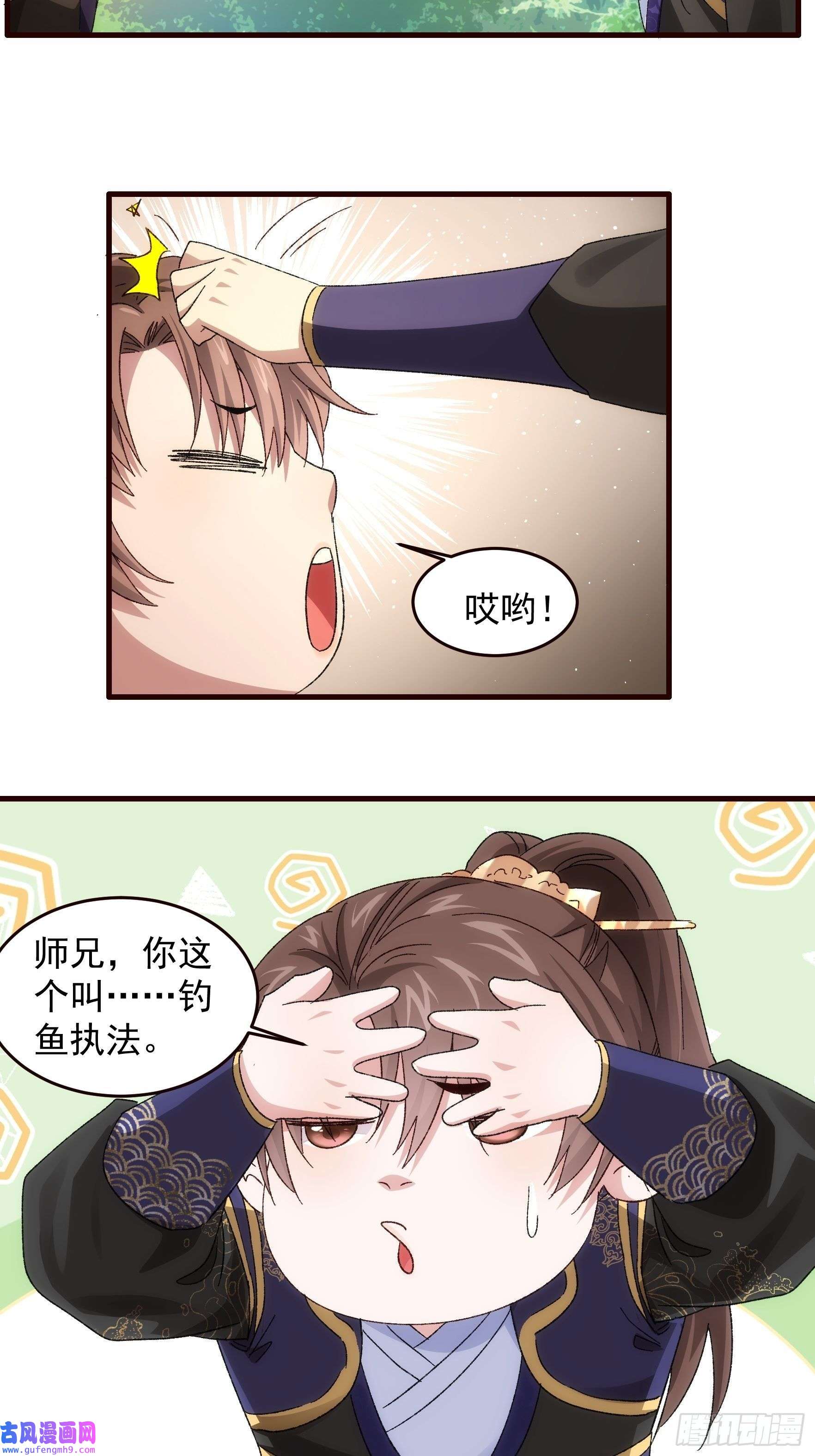我就是不按套路出牌第66话 麻烦变多了