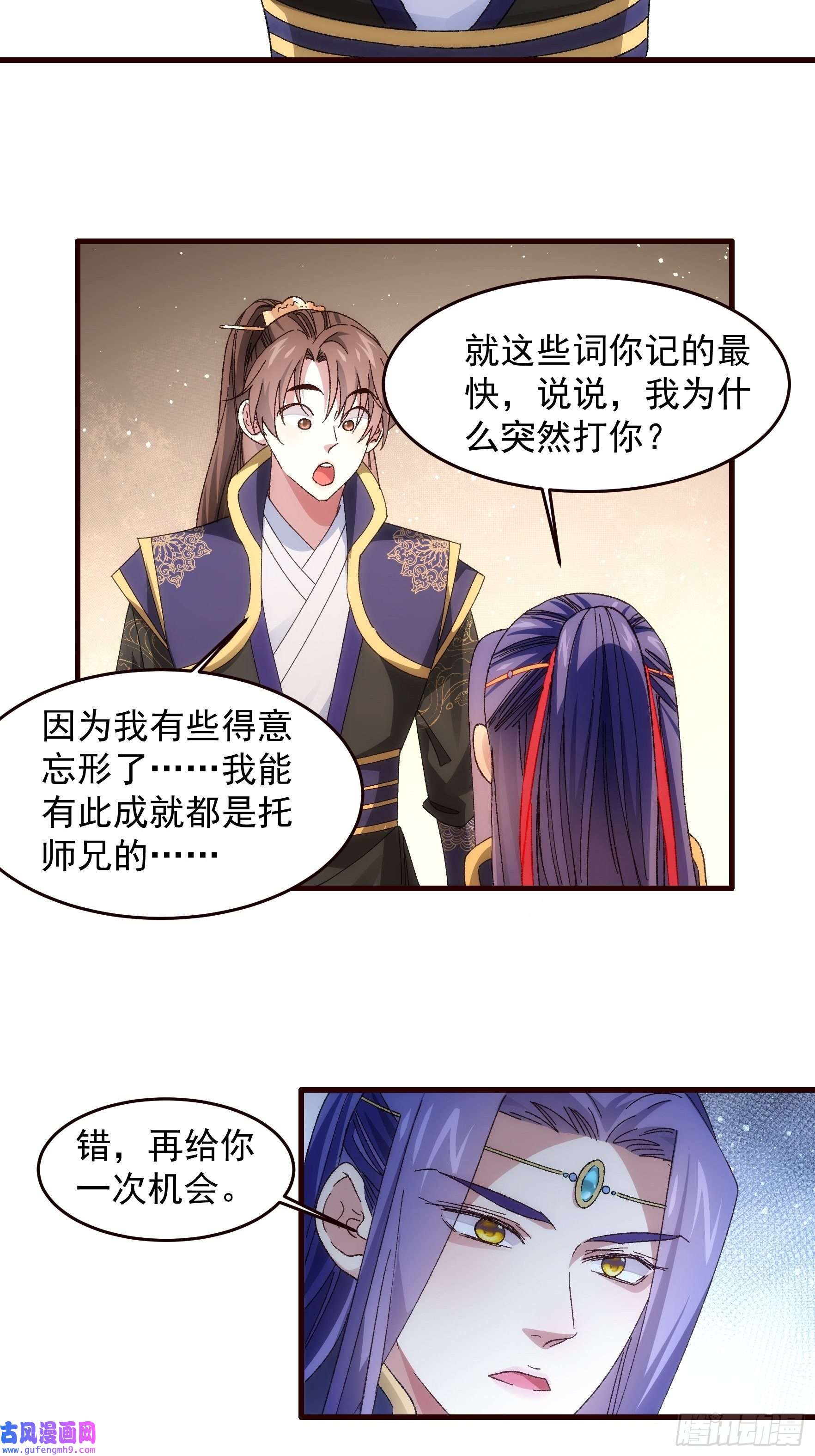 我就是不按套路出牌第66话 麻烦变多了