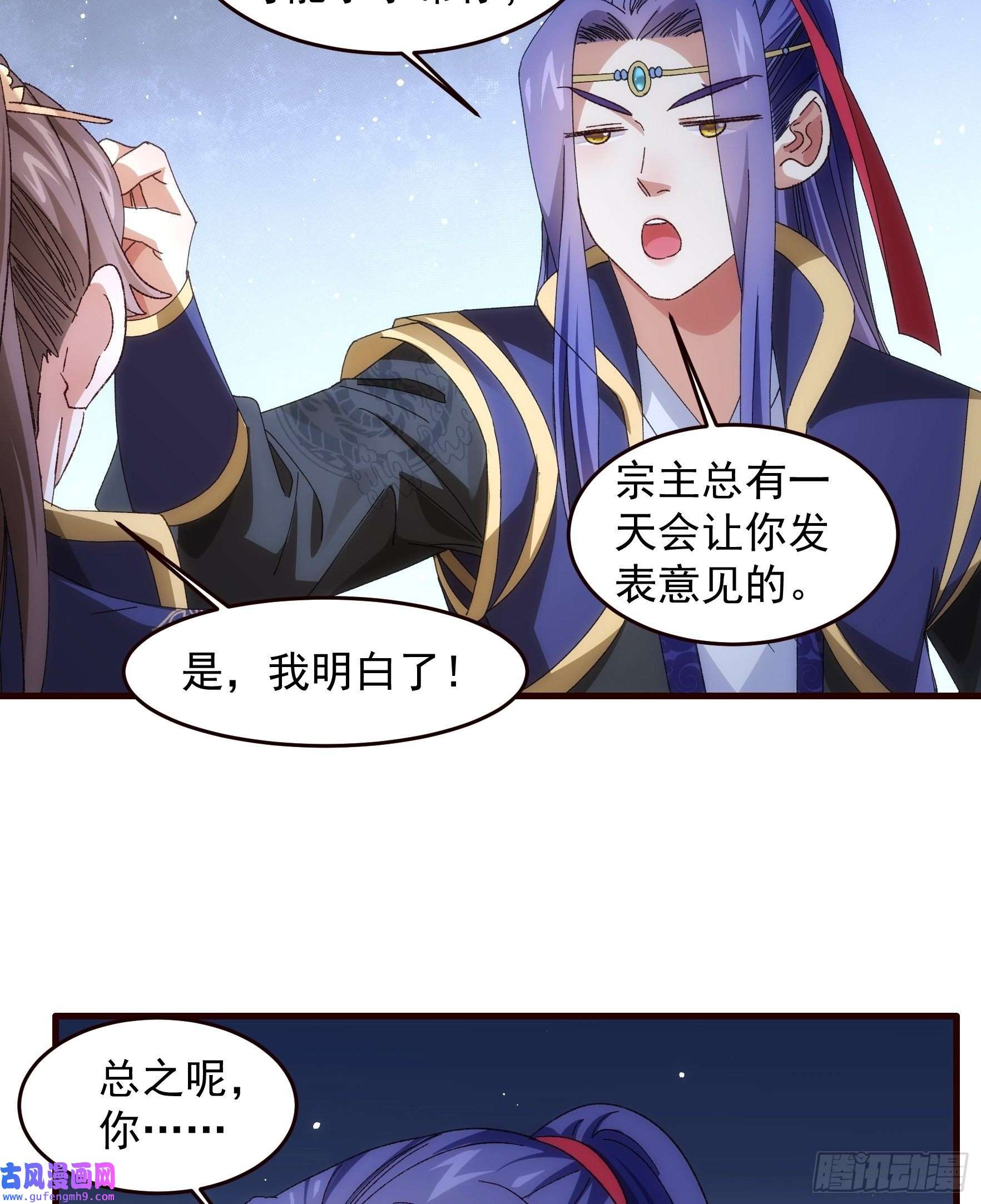 我就是不按套路出牌第66话 麻烦变多了