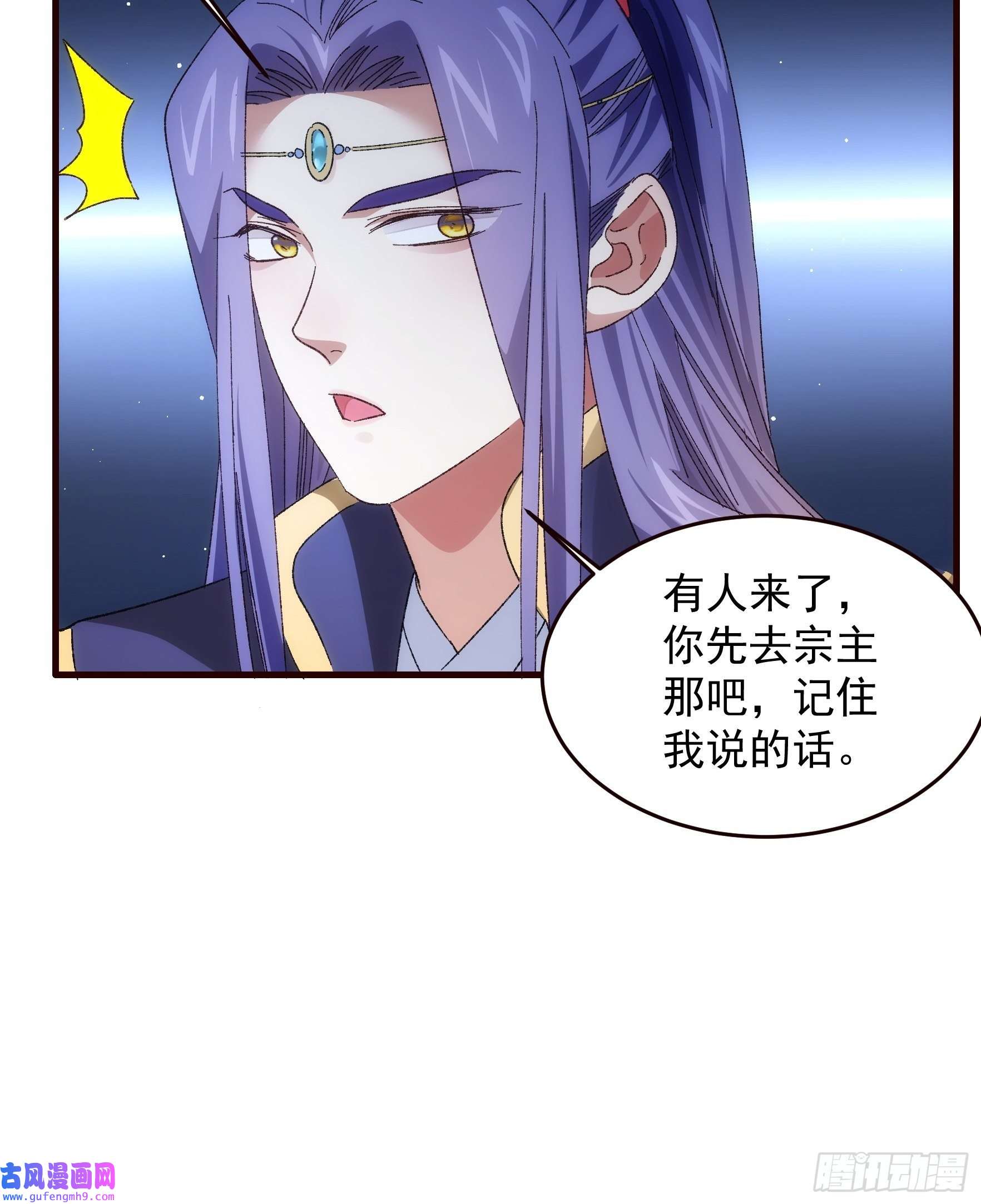 我就是不按套路出牌第66话 麻烦变多了