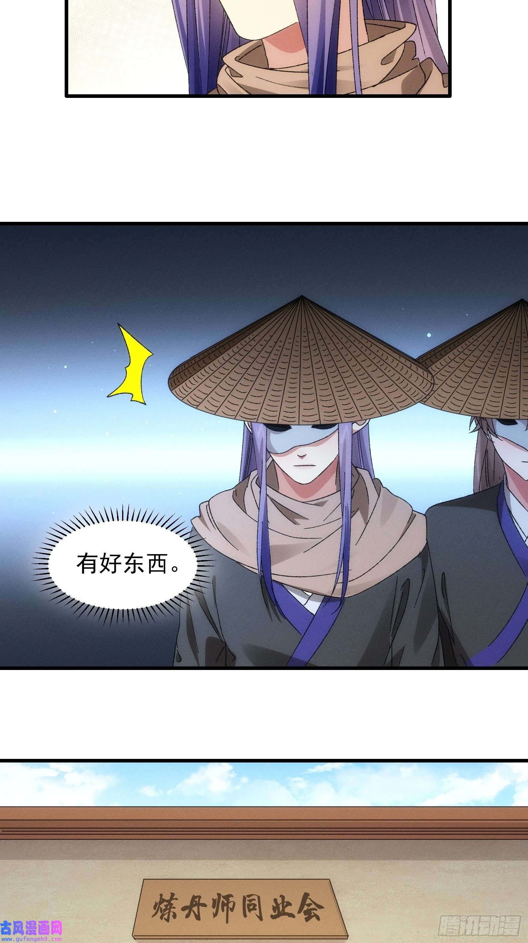 我就是不按套路出牌第67话 我选择继续闯关