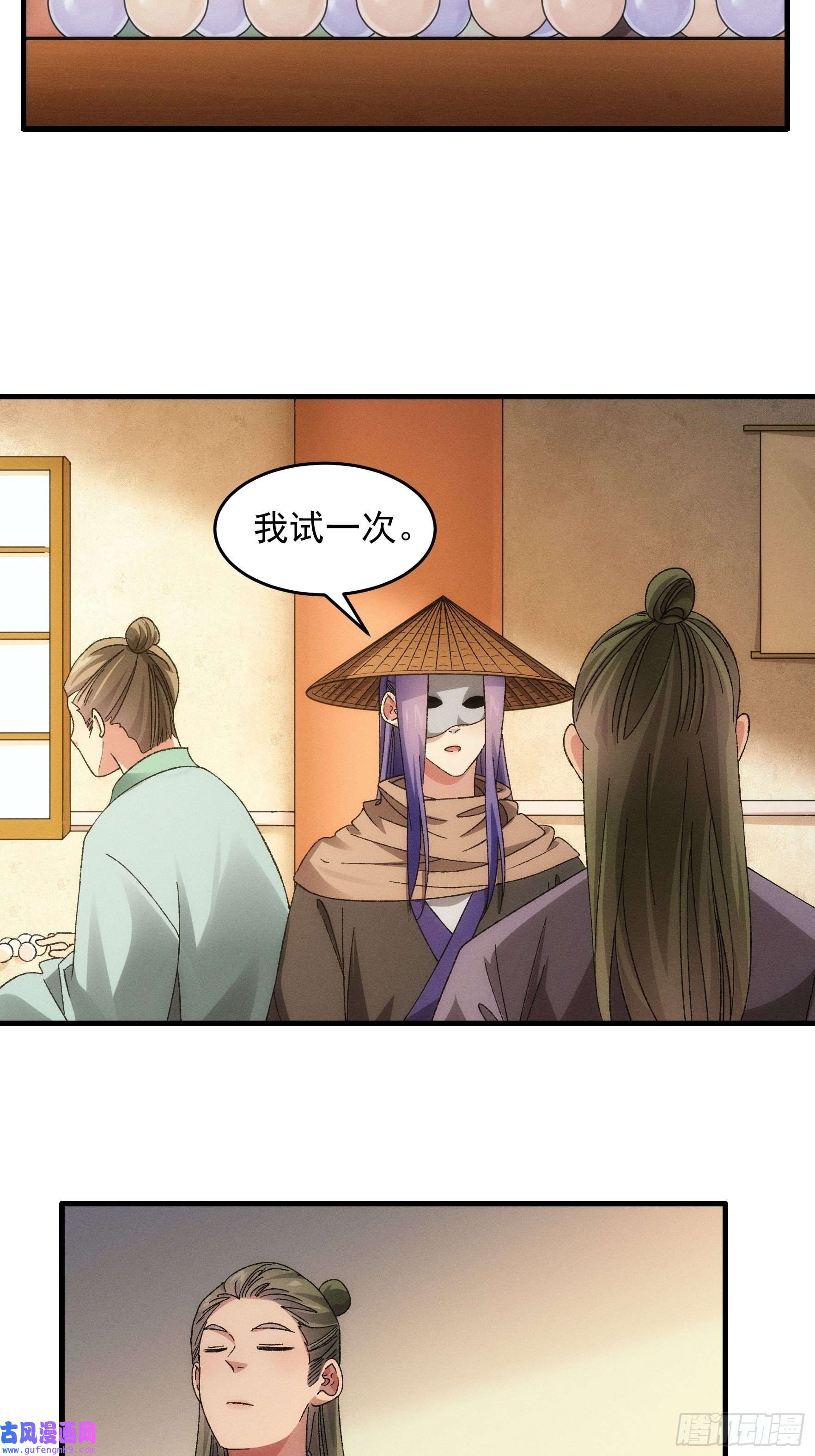 我就是不按套路出牌第67话 我选择继续闯关