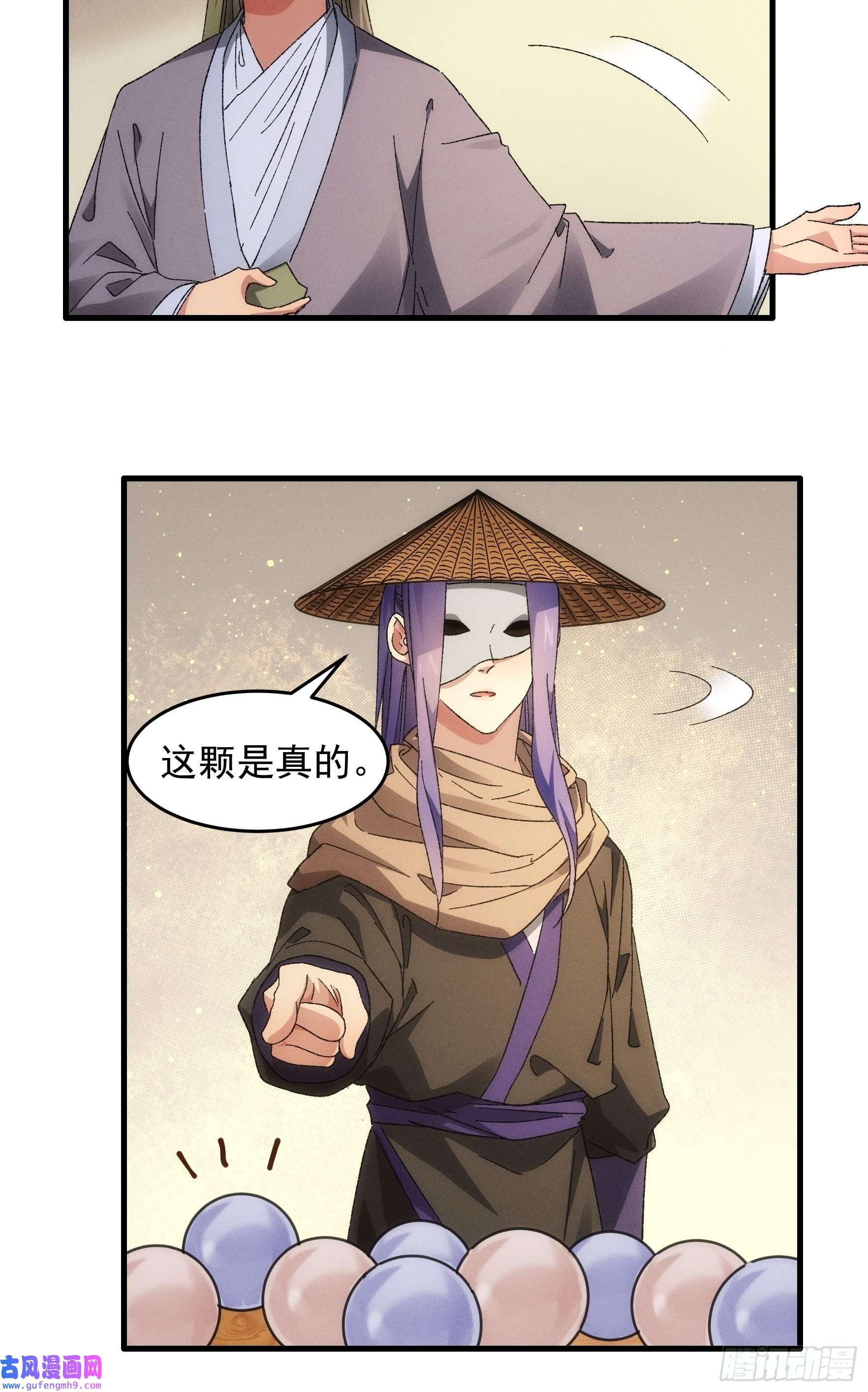 我就是不按套路出牌第67话 我选择继续闯关