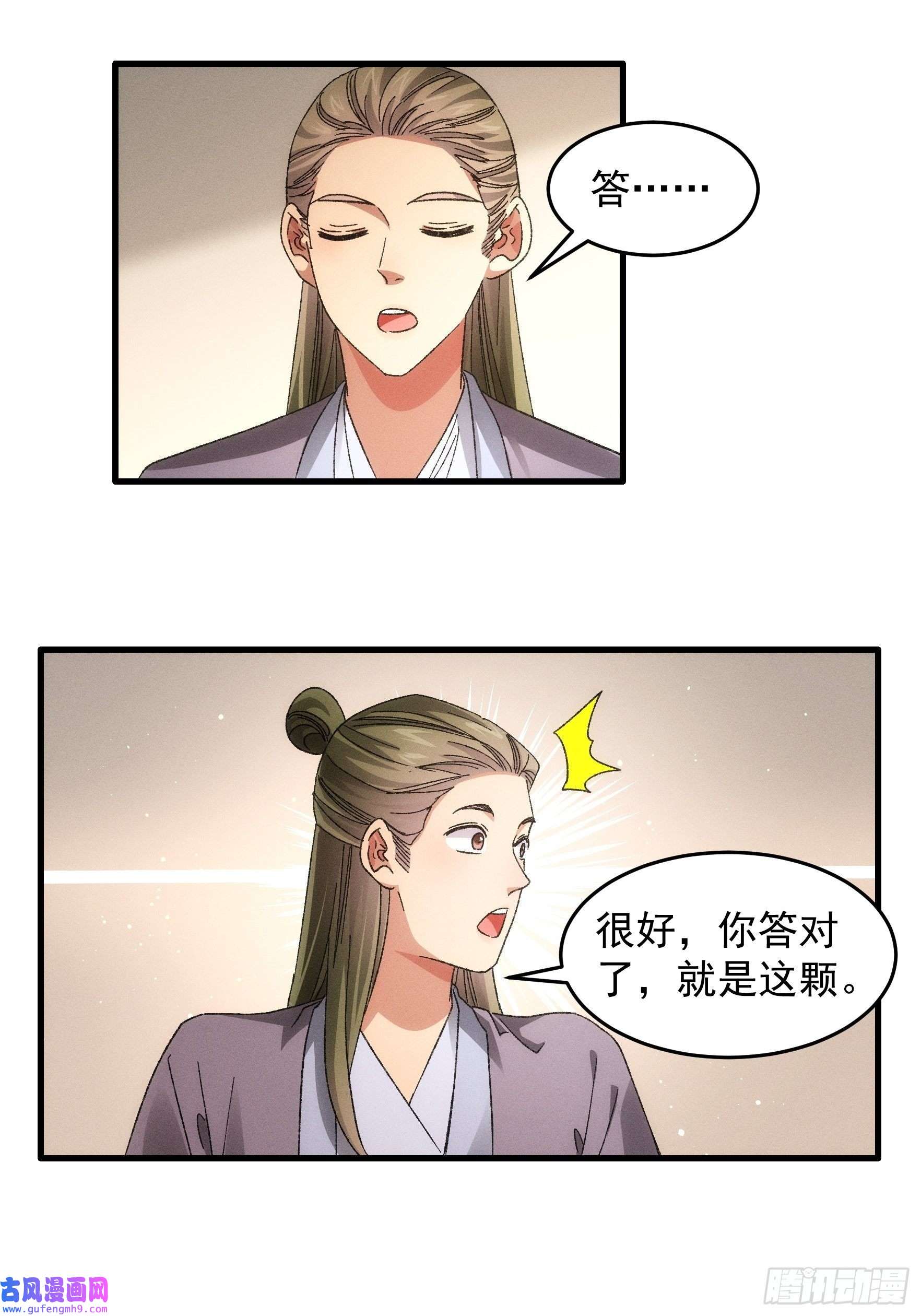 我就是不按套路出牌第67话 我选择继续闯关