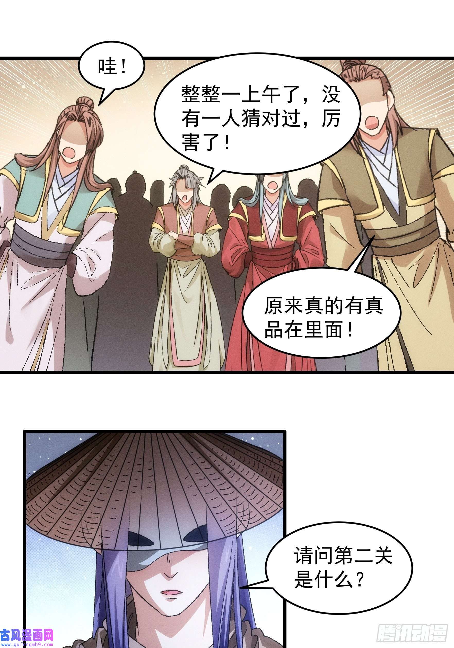 我就是不按套路出牌第67话 我选择继续闯关