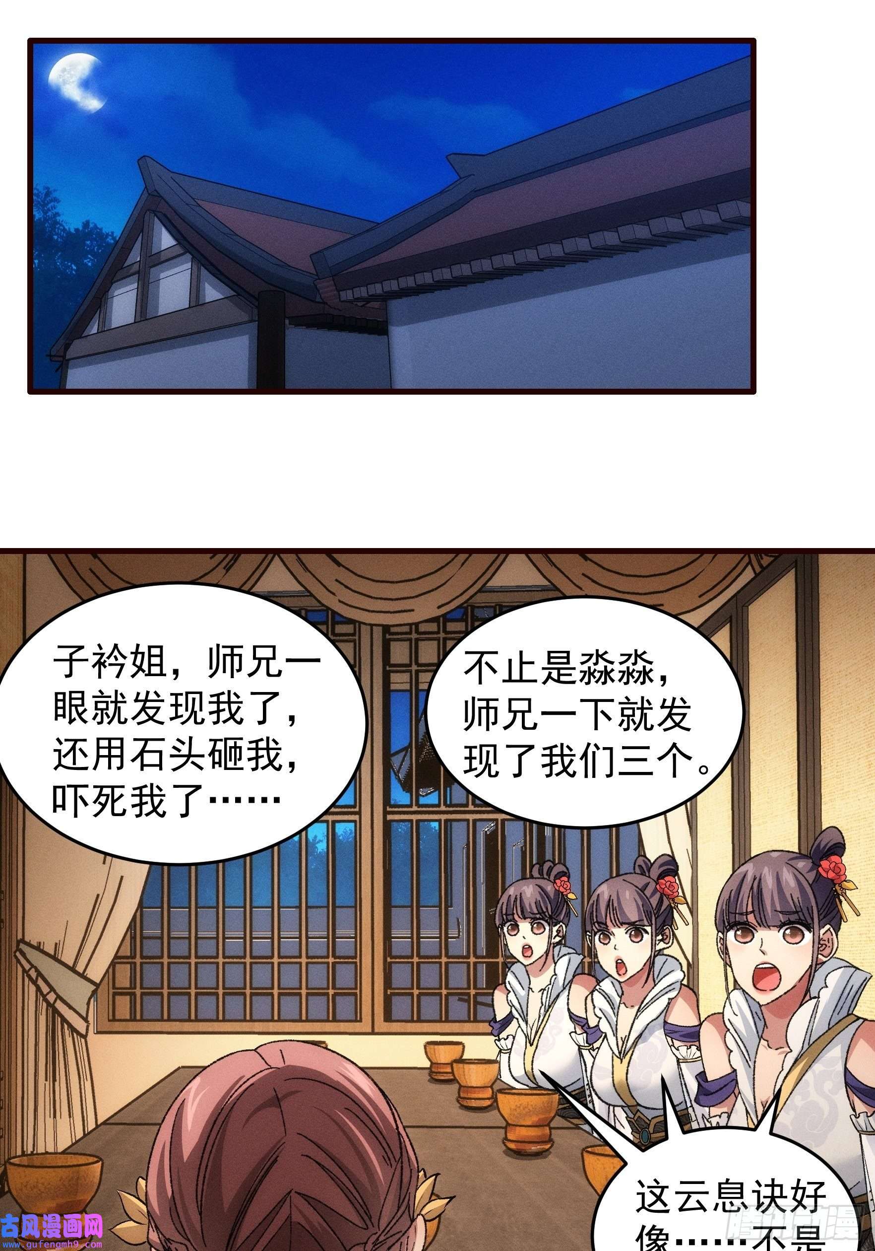 我就是不按套路出牌第67话 我选择继续闯关