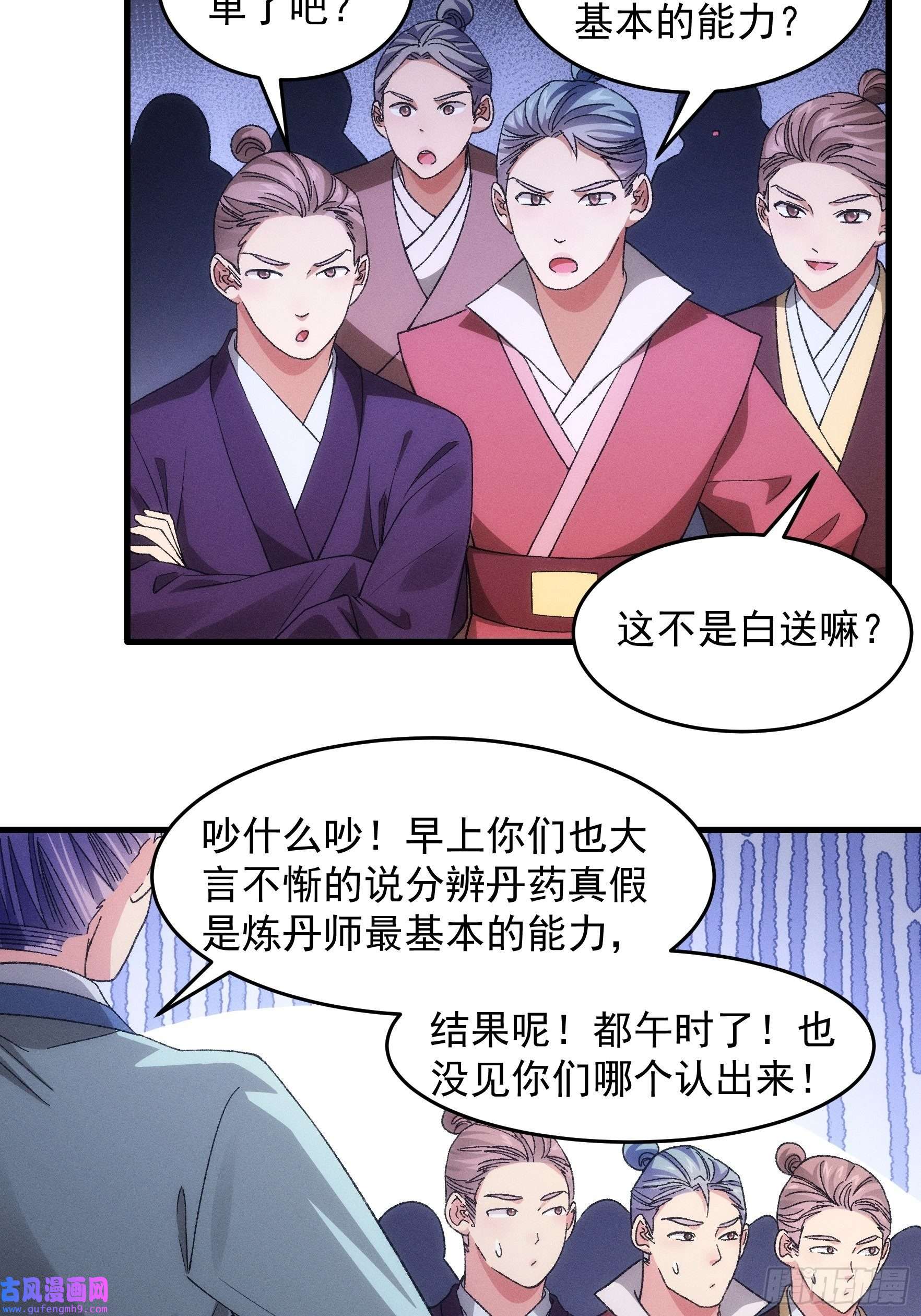 我就是不按套路出牌第67话 我选择继续闯关
