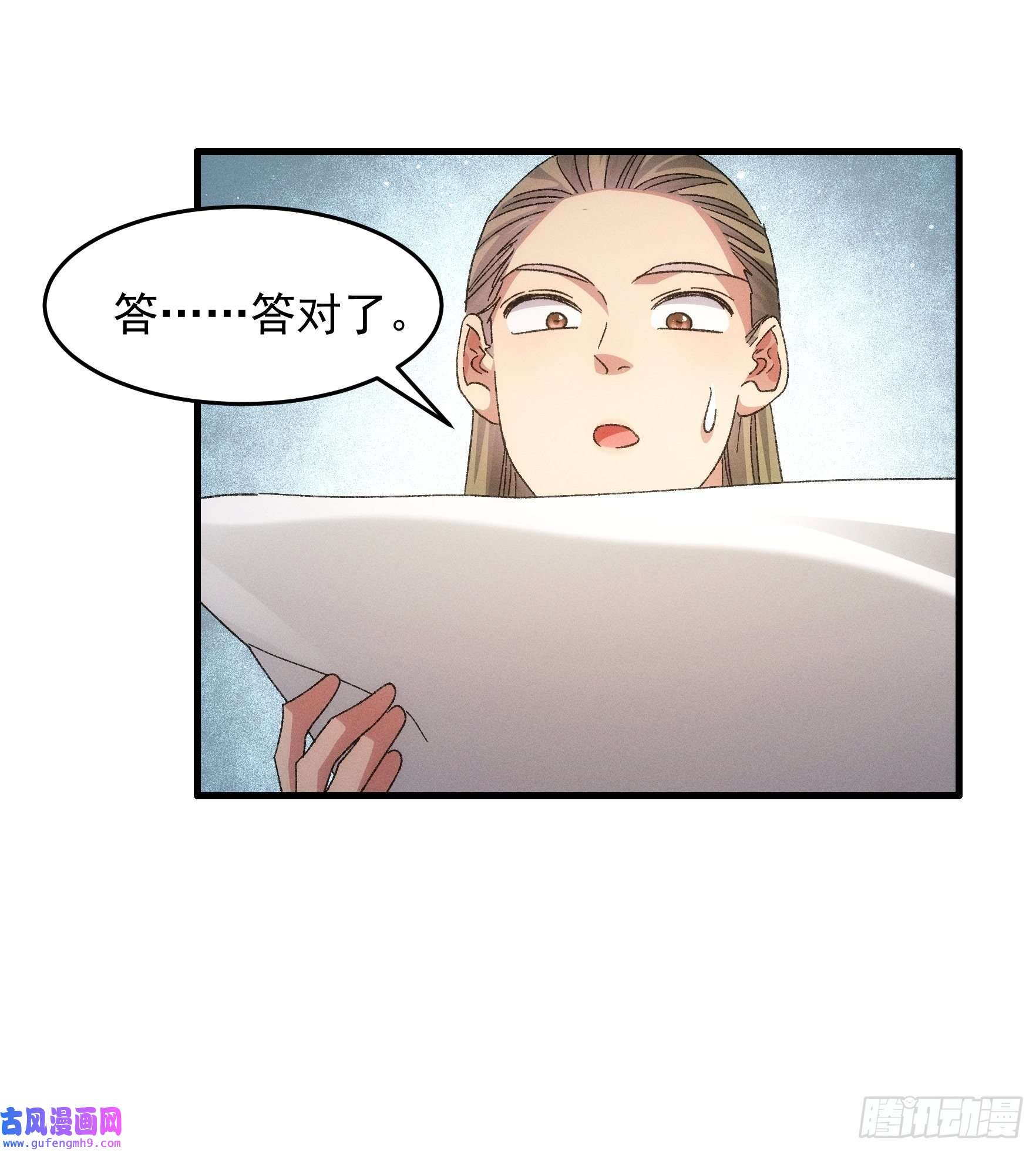 我就是不按套路出牌第67话 我选择继续闯关