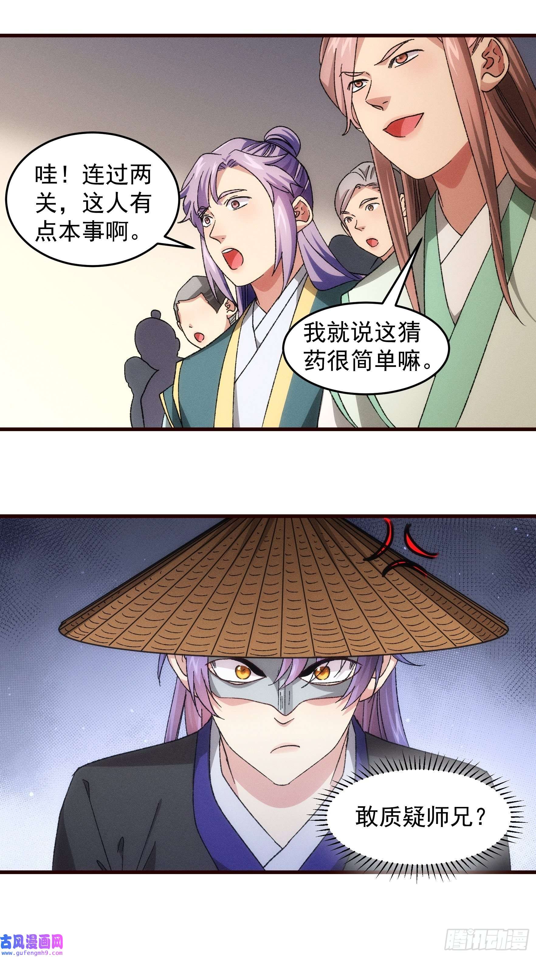 我就是不按套路出牌第67话 我选择继续闯关
