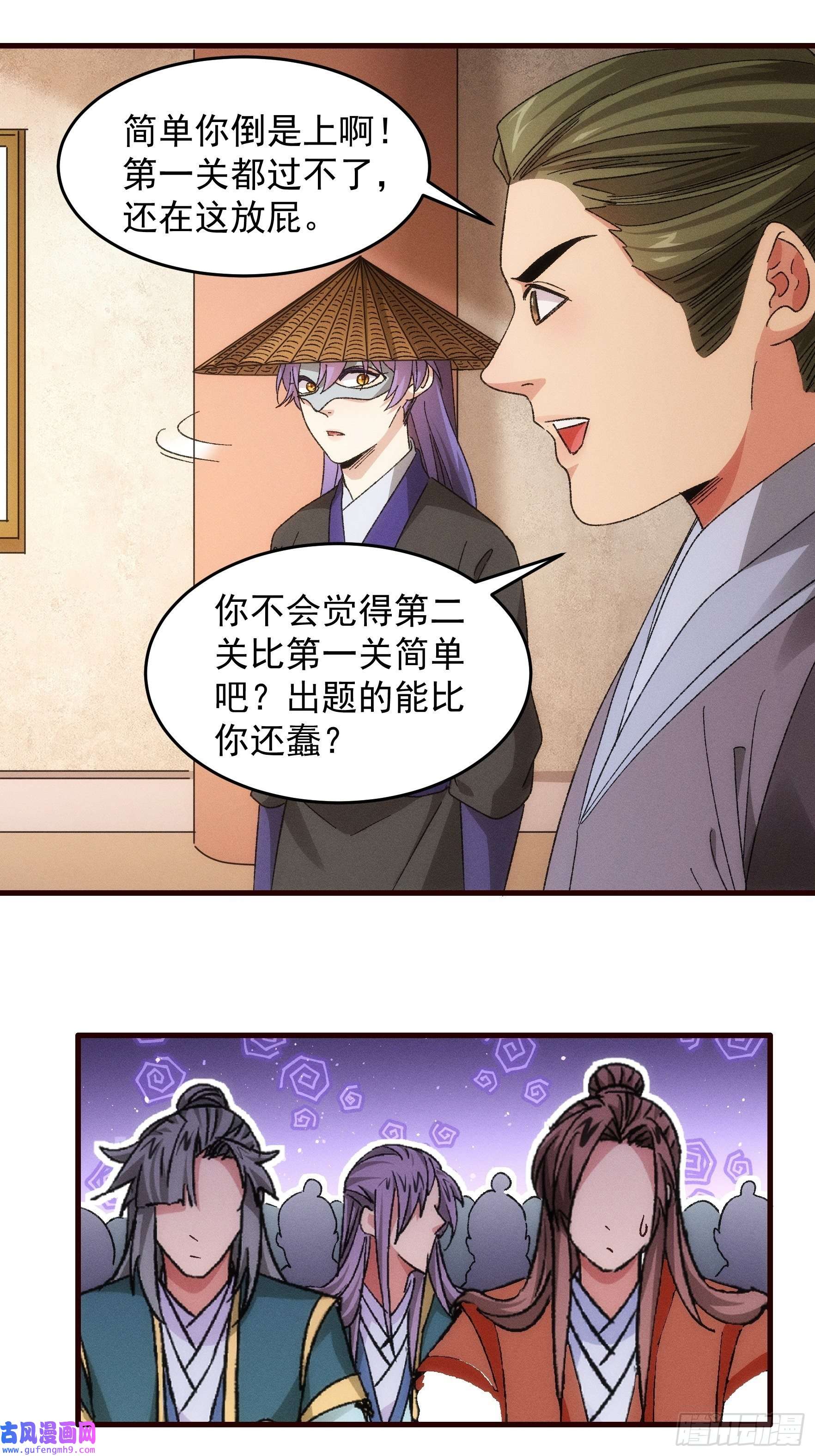 我就是不按套路出牌第67话 我选择继续闯关