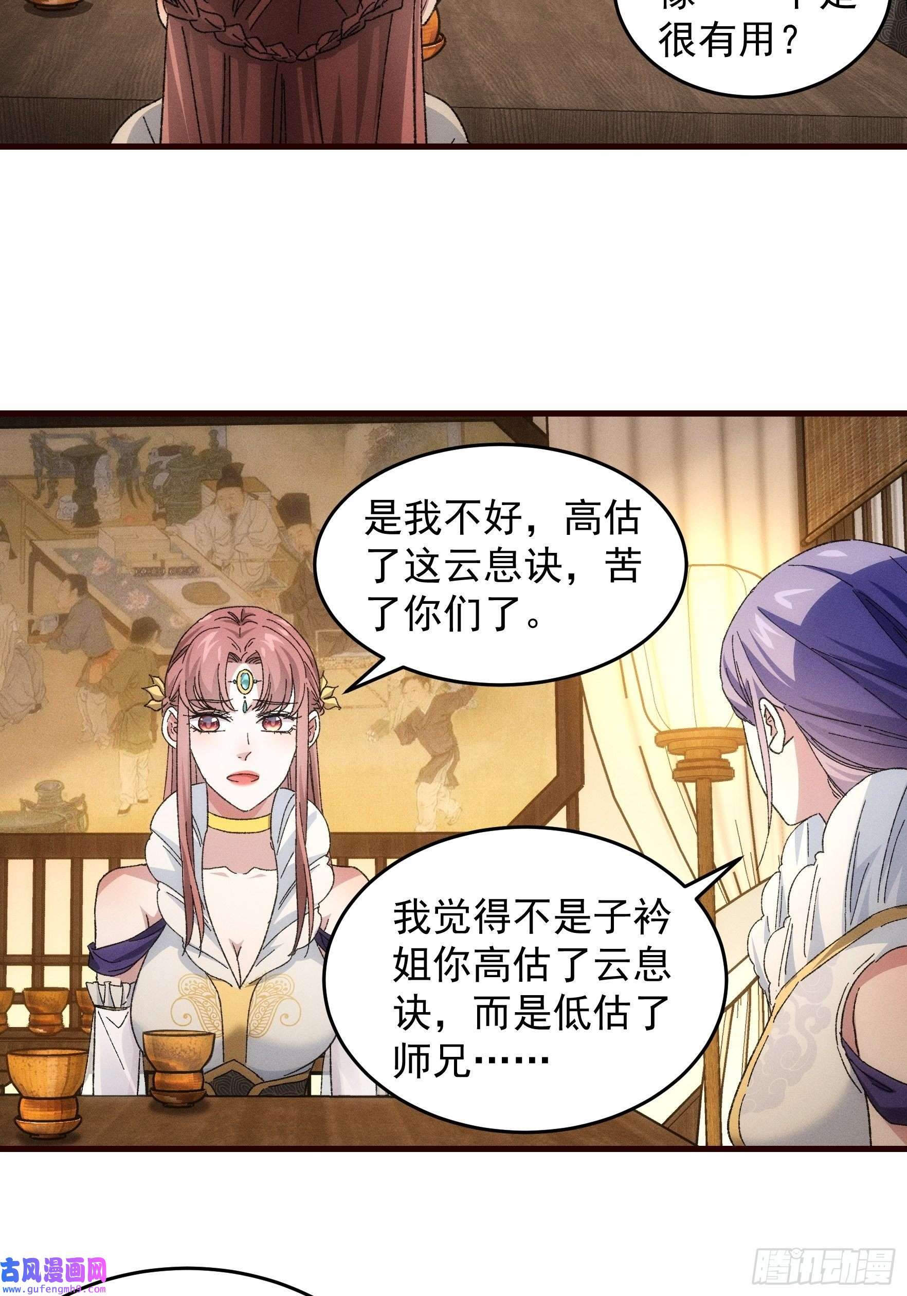 我就是不按套路出牌第67话 我选择继续闯关