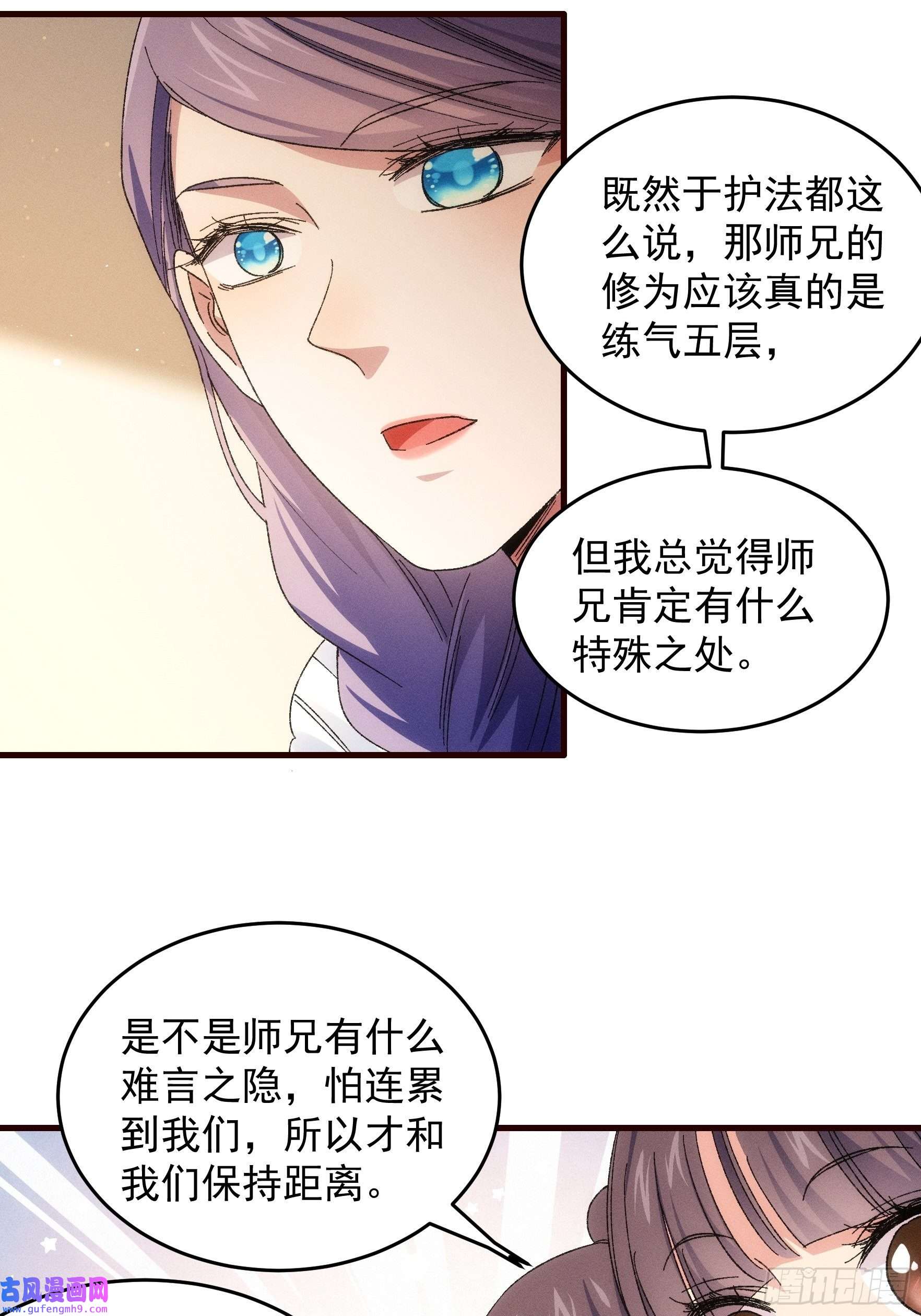 我就是不按套路出牌第67话 我选择继续闯关