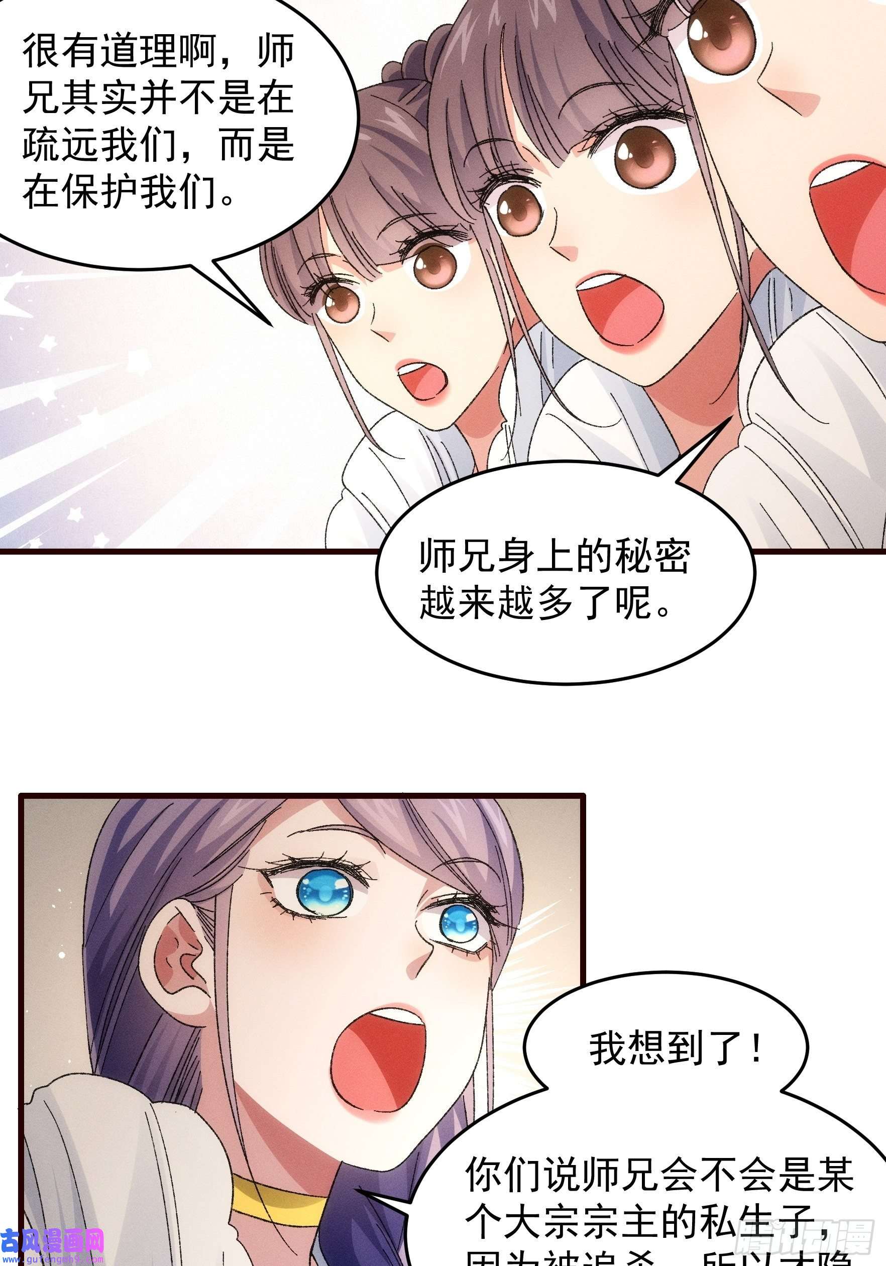 我就是不按套路出牌第67话 我选择继续闯关