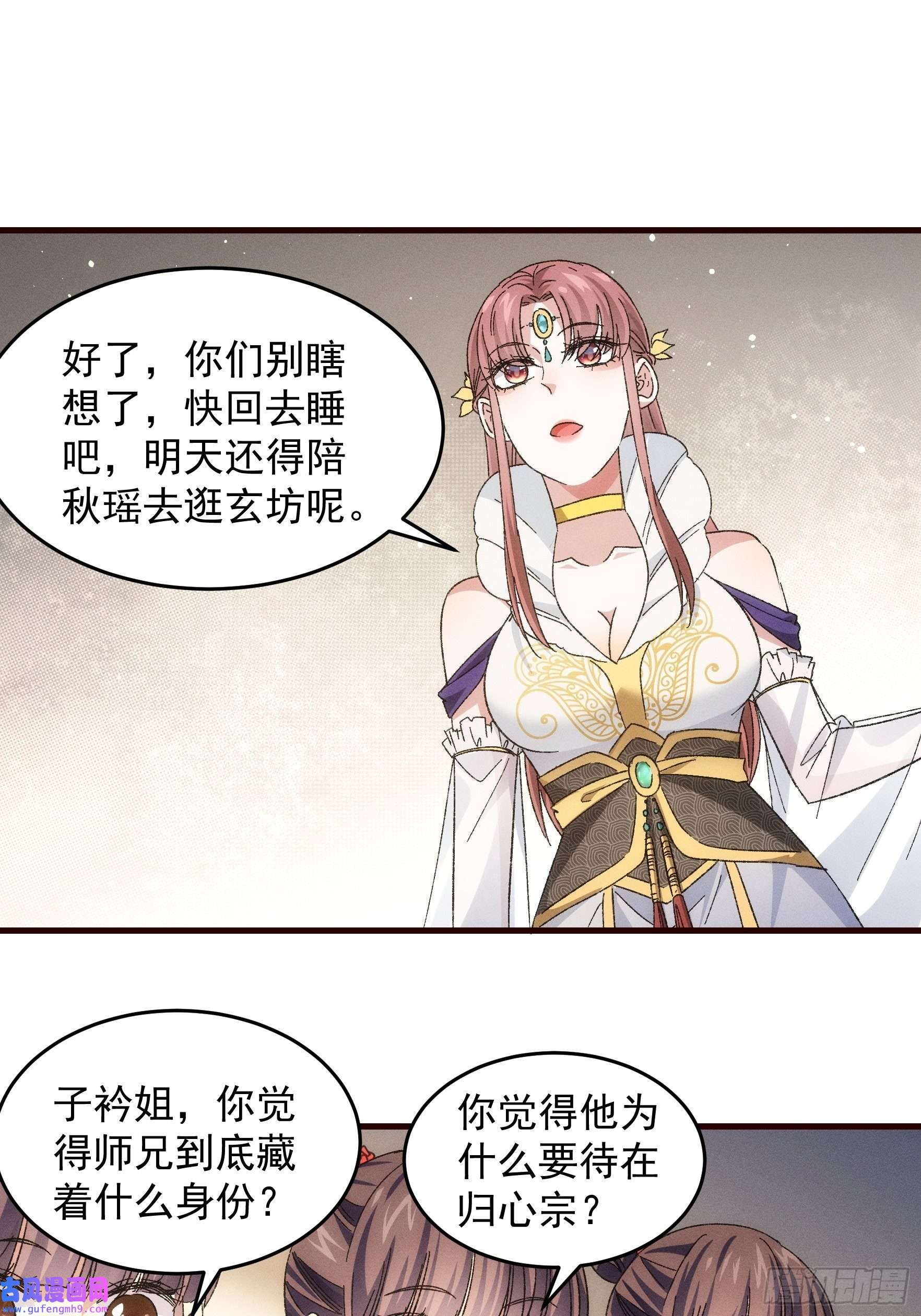 我就是不按套路出牌第67话 我选择继续闯关