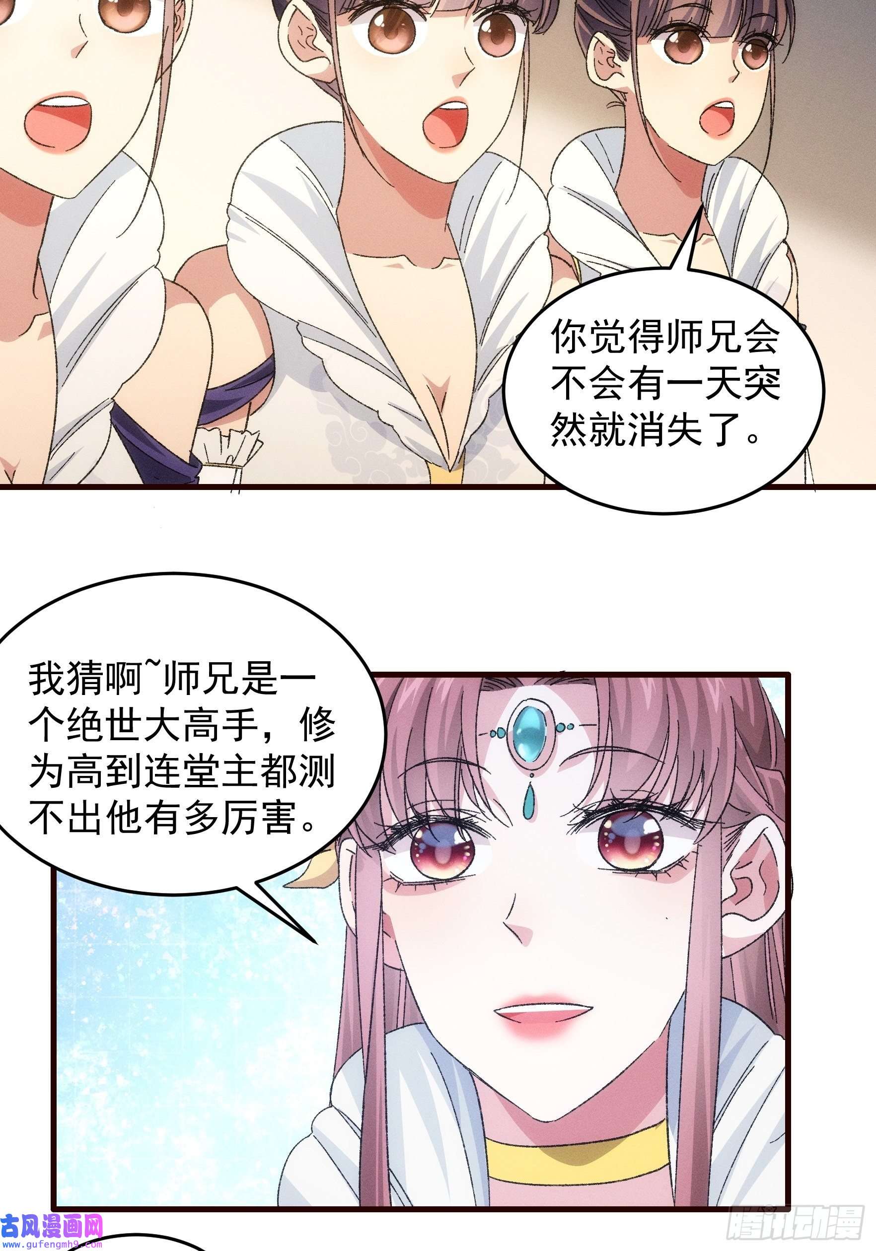 我就是不按套路出牌第67话 我选择继续闯关