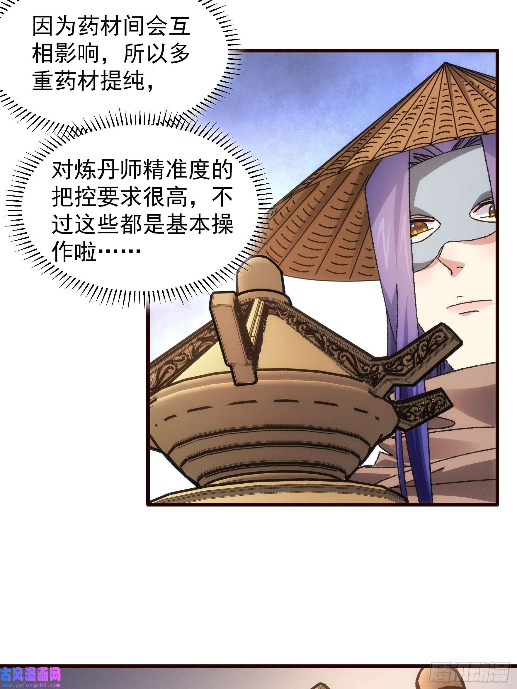 我就是不按套路出牌第68话 连续闯关