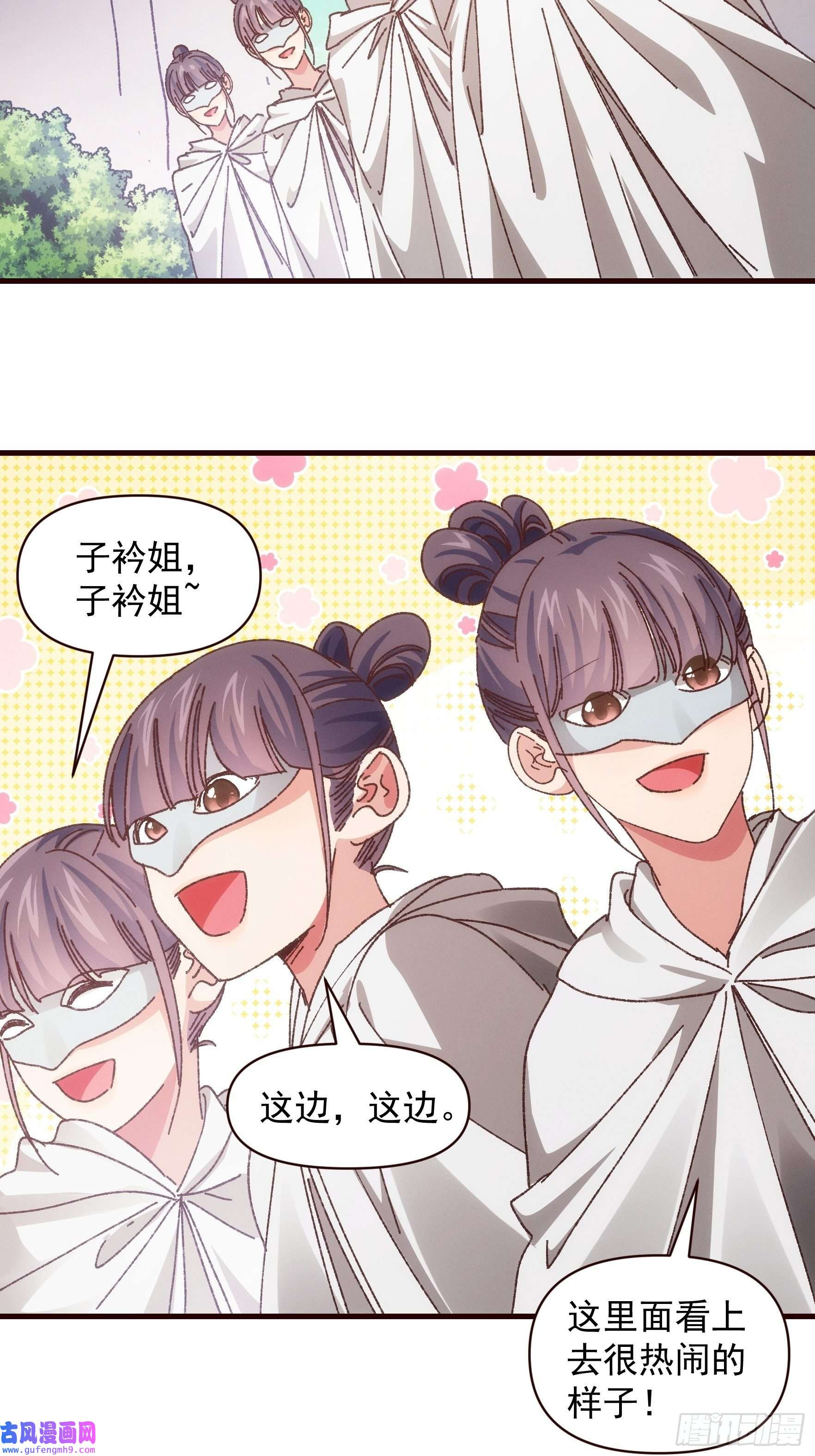 我就是不按套路出牌第68话 连续闯关