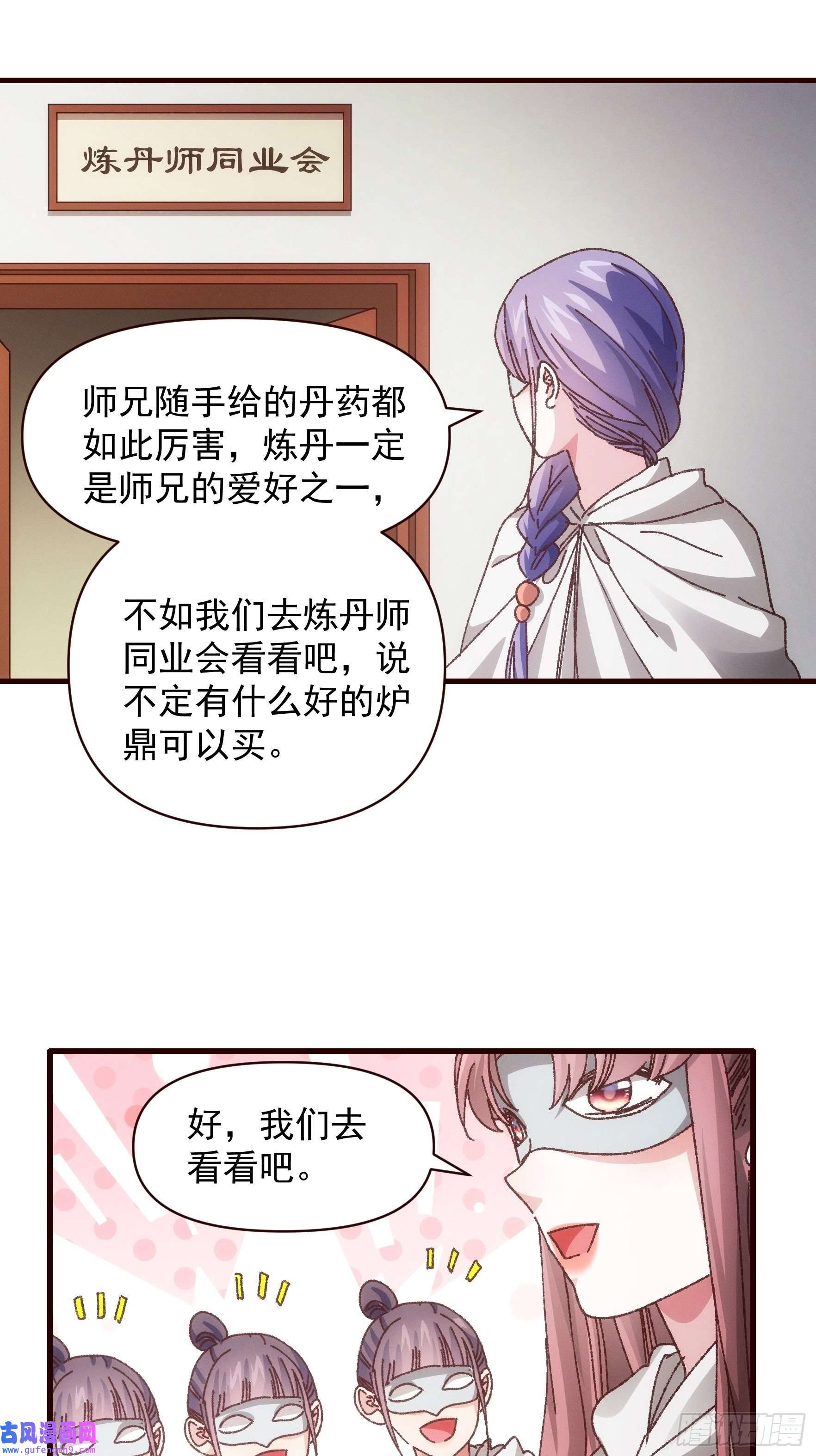 我就是不按套路出牌第68话 连续闯关