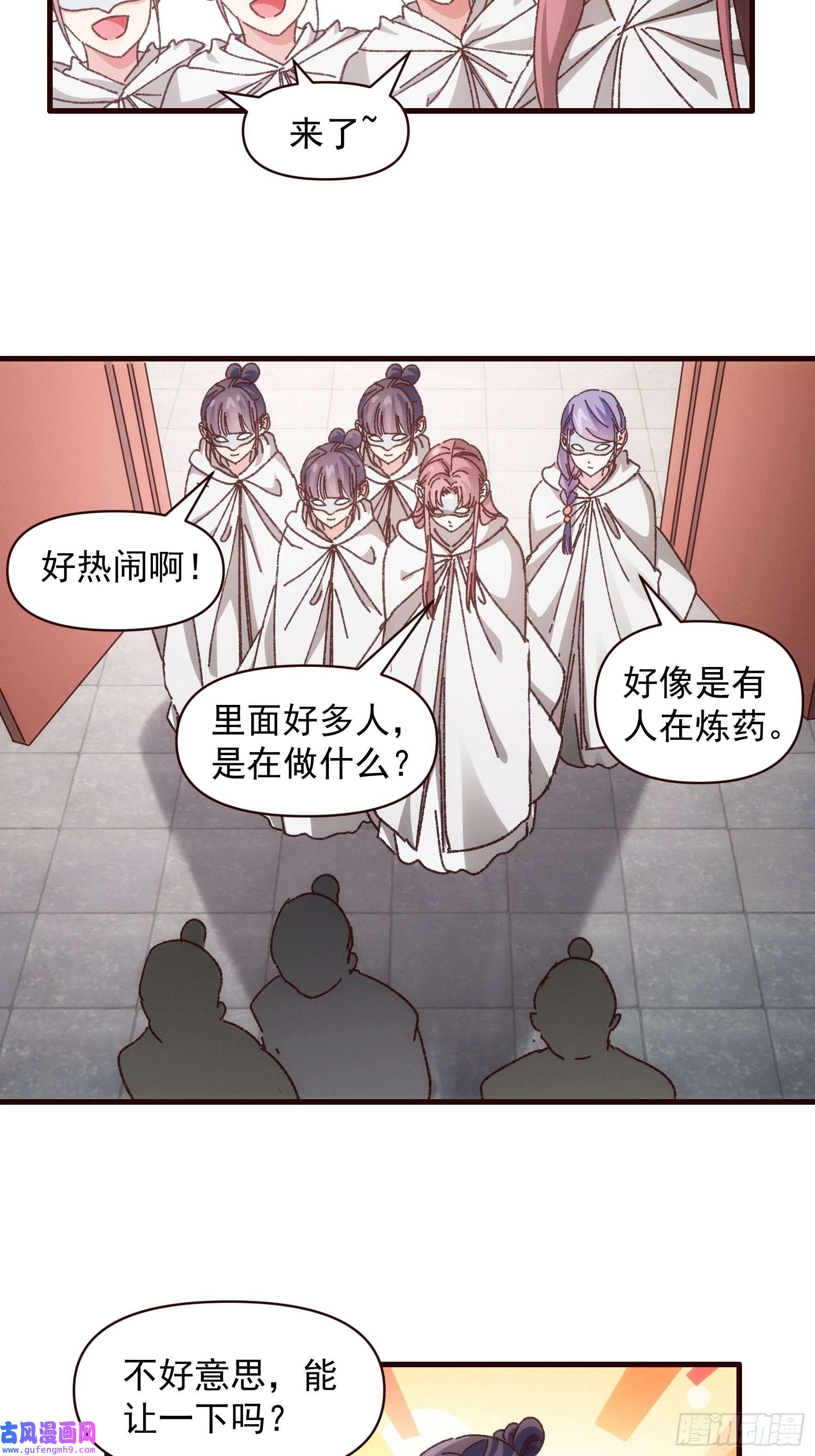 我就是不按套路出牌第68话 连续闯关