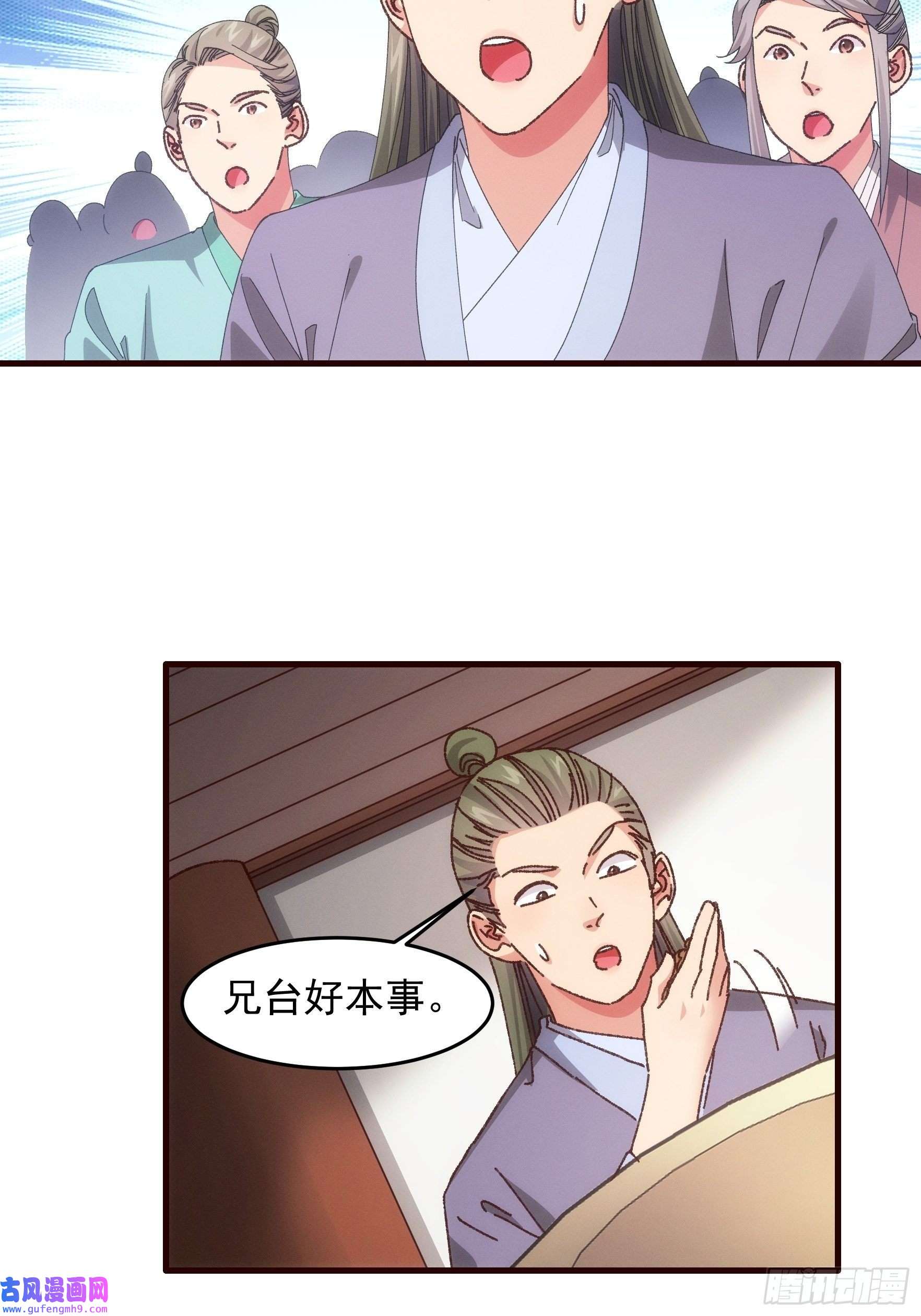 我就是不按套路出牌第68话 连续闯关