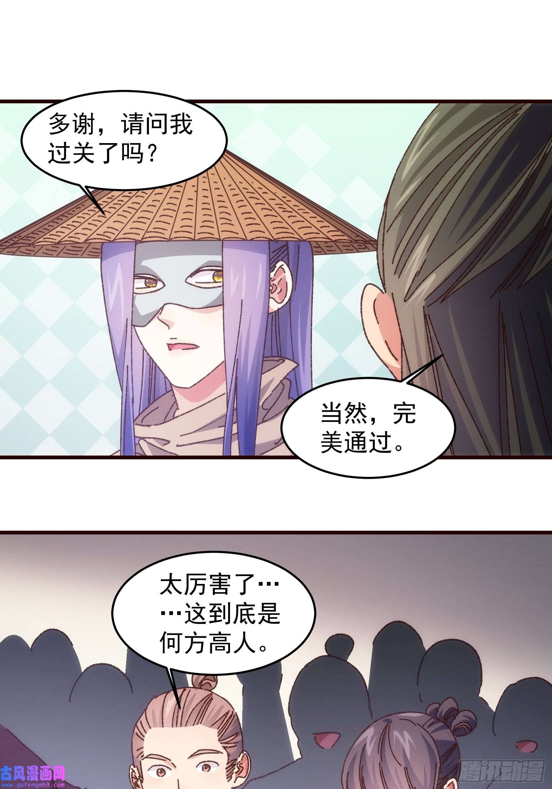我就是不按套路出牌第68话 连续闯关