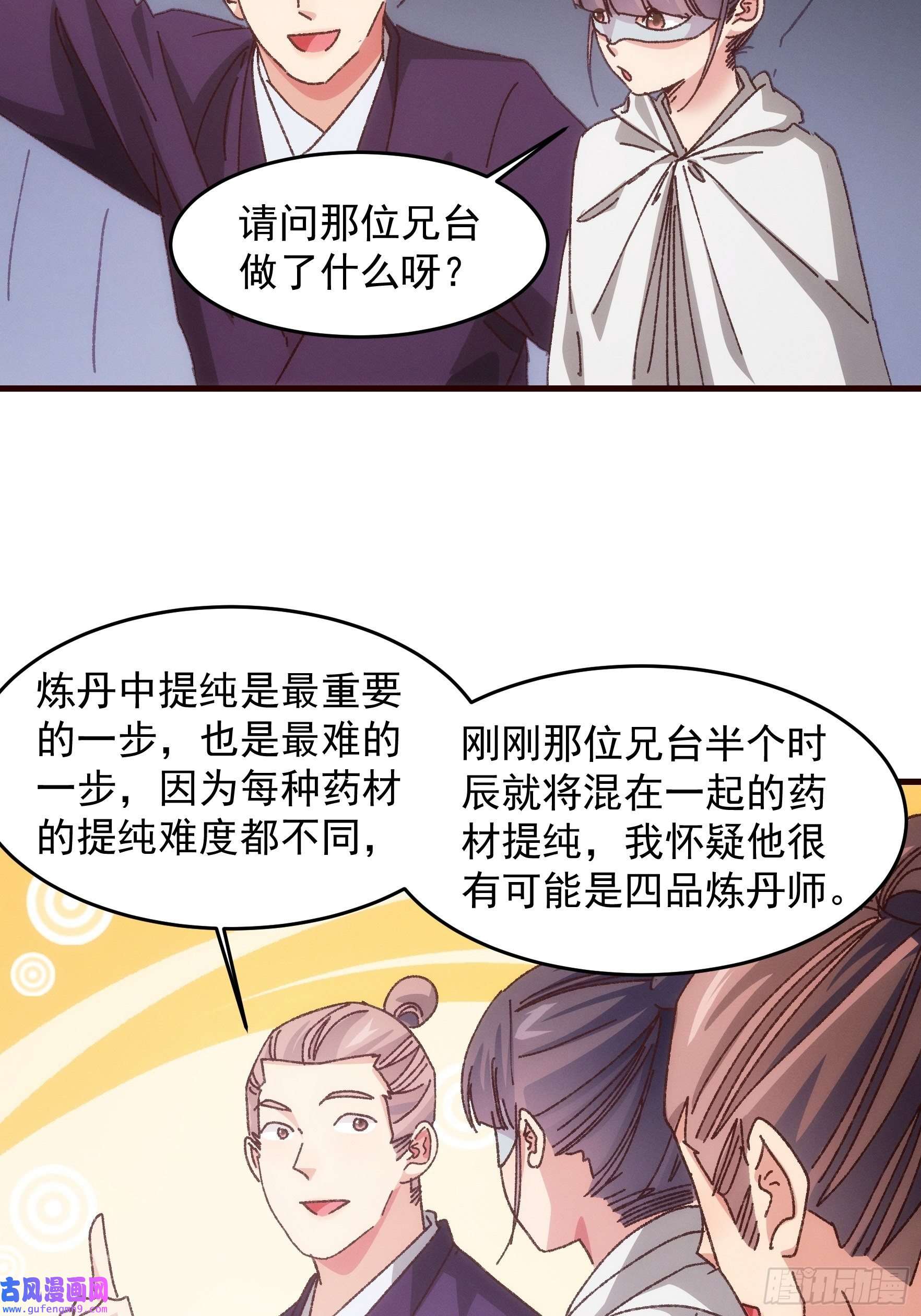 我就是不按套路出牌第68话 连续闯关
