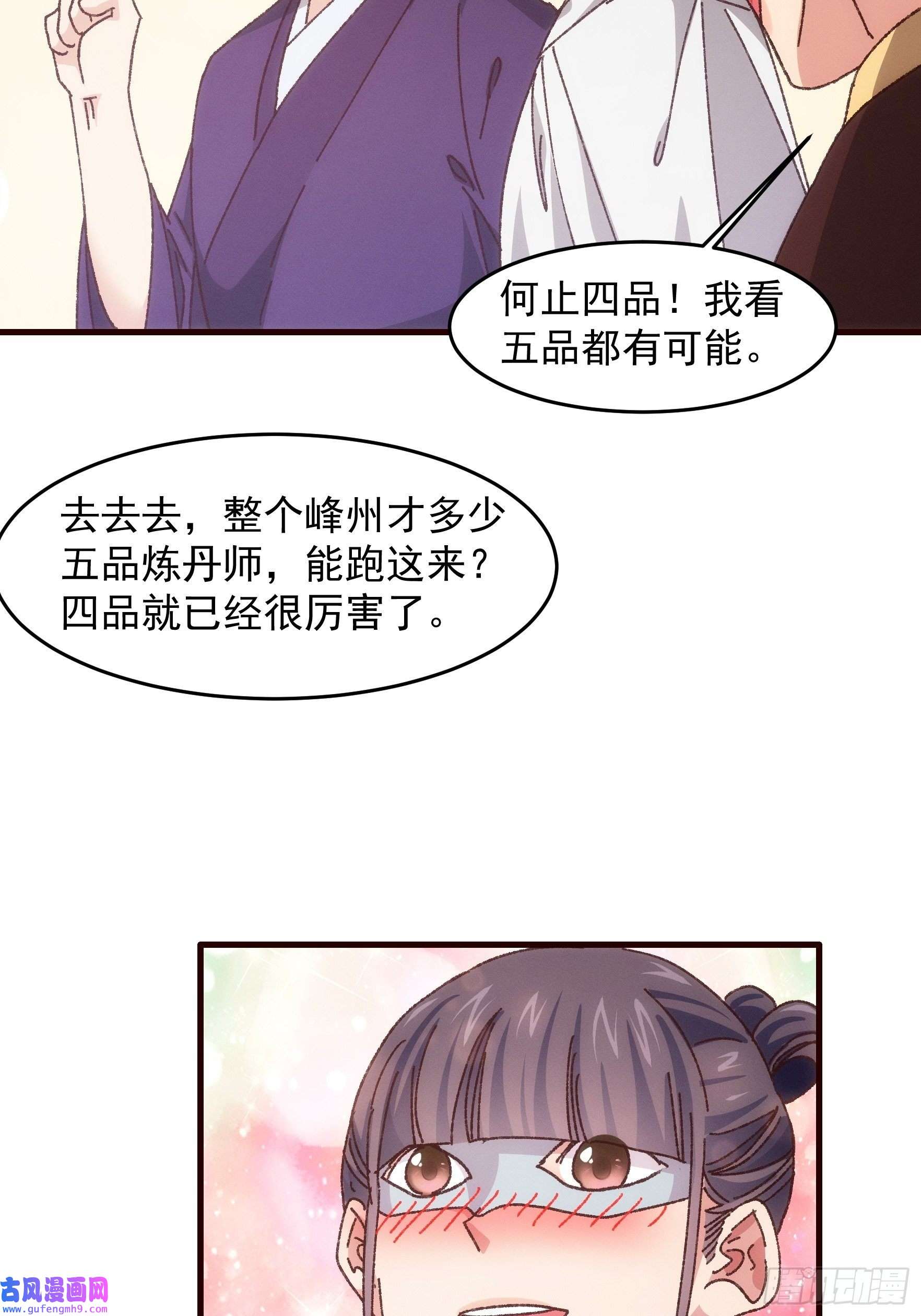 我就是不按套路出牌第68话 连续闯关