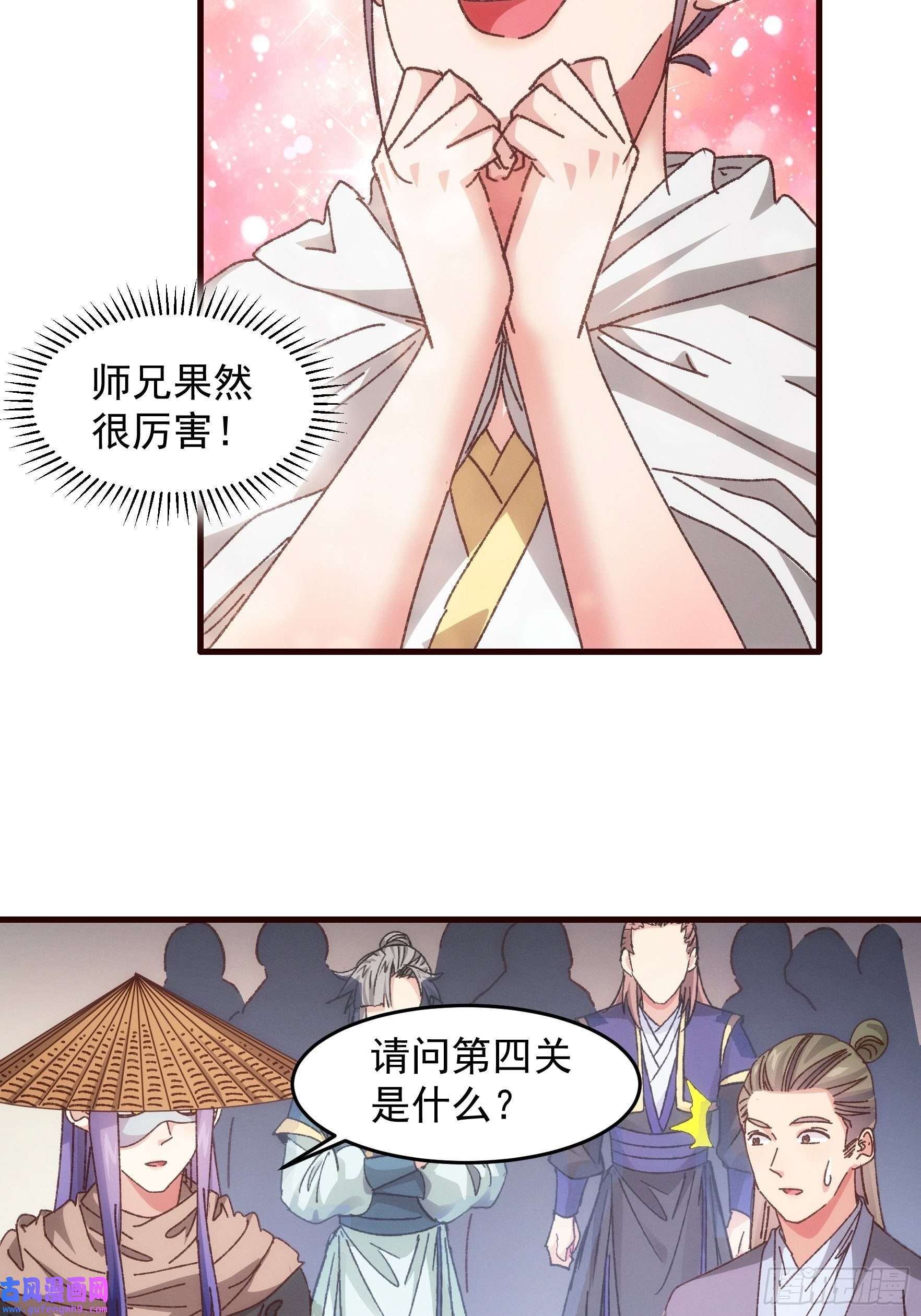 我就是不按套路出牌第68话 连续闯关