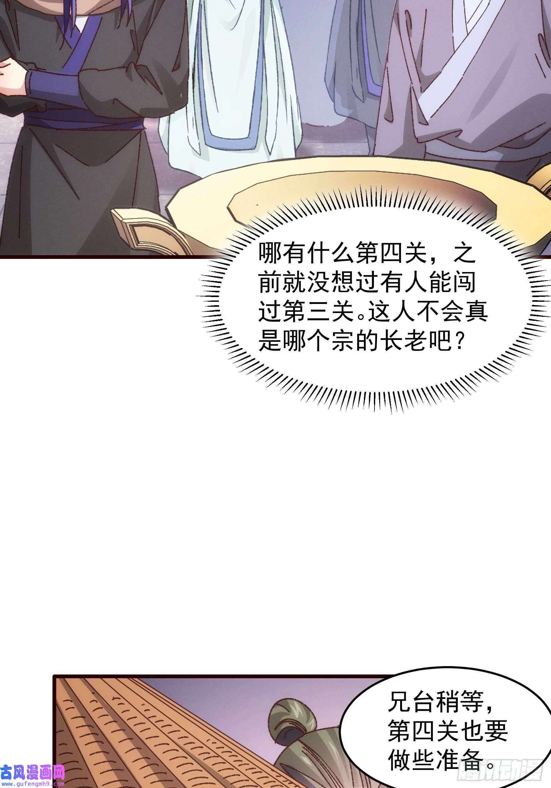 我就是不按套路出牌第68话 连续闯关