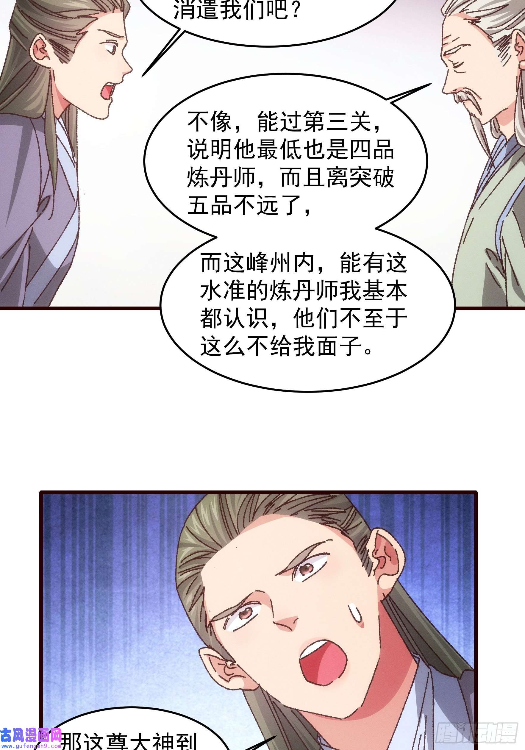 我就是不按套路出牌第68话 连续闯关