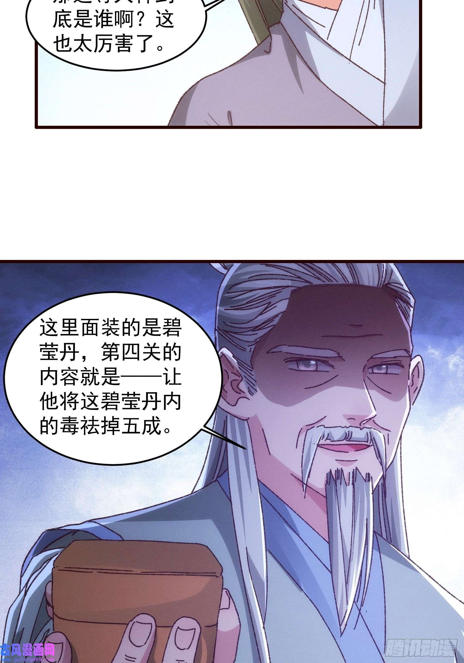 我就是不按套路出牌第68话 连续闯关