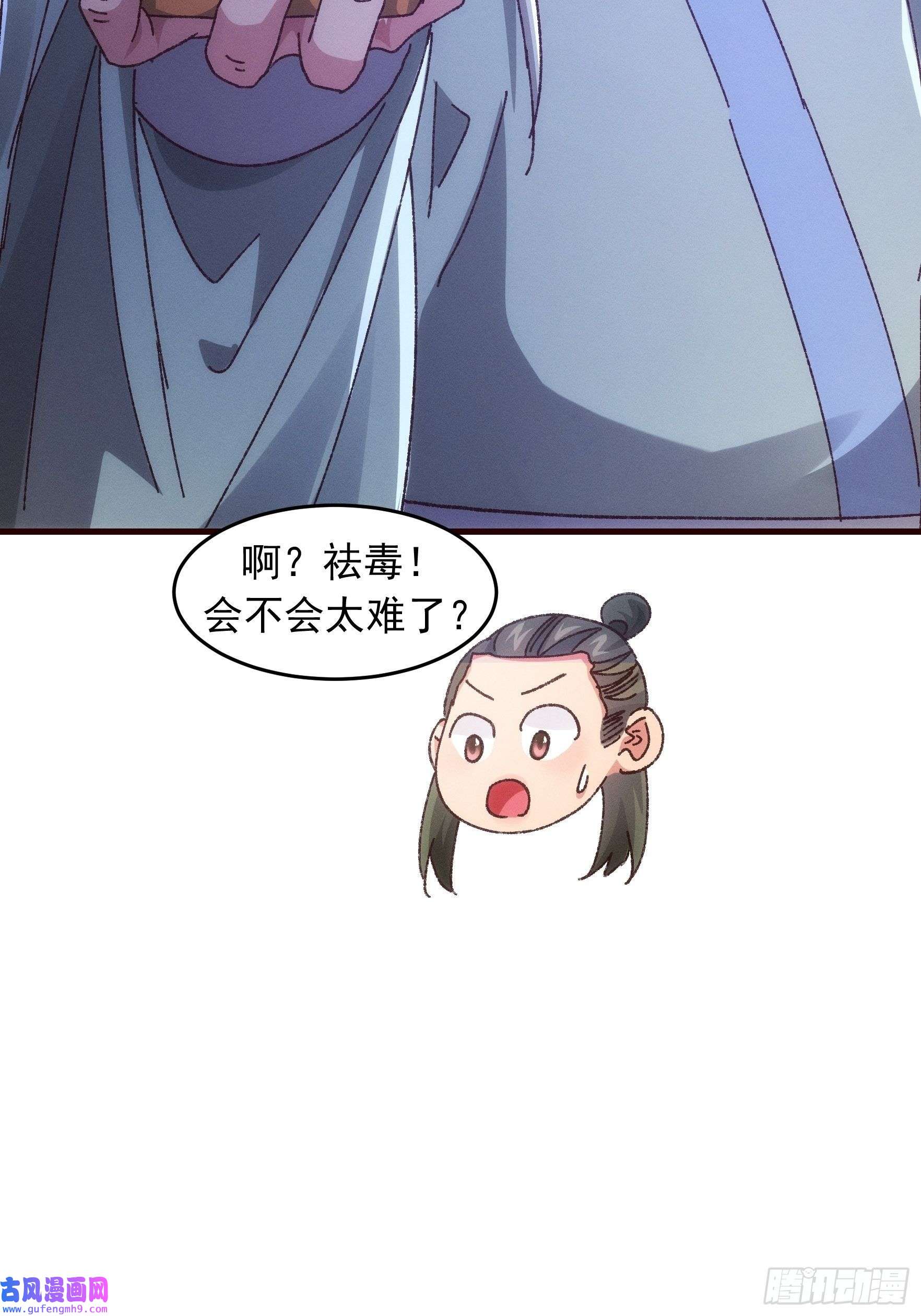 我就是不按套路出牌第68话 连续闯关