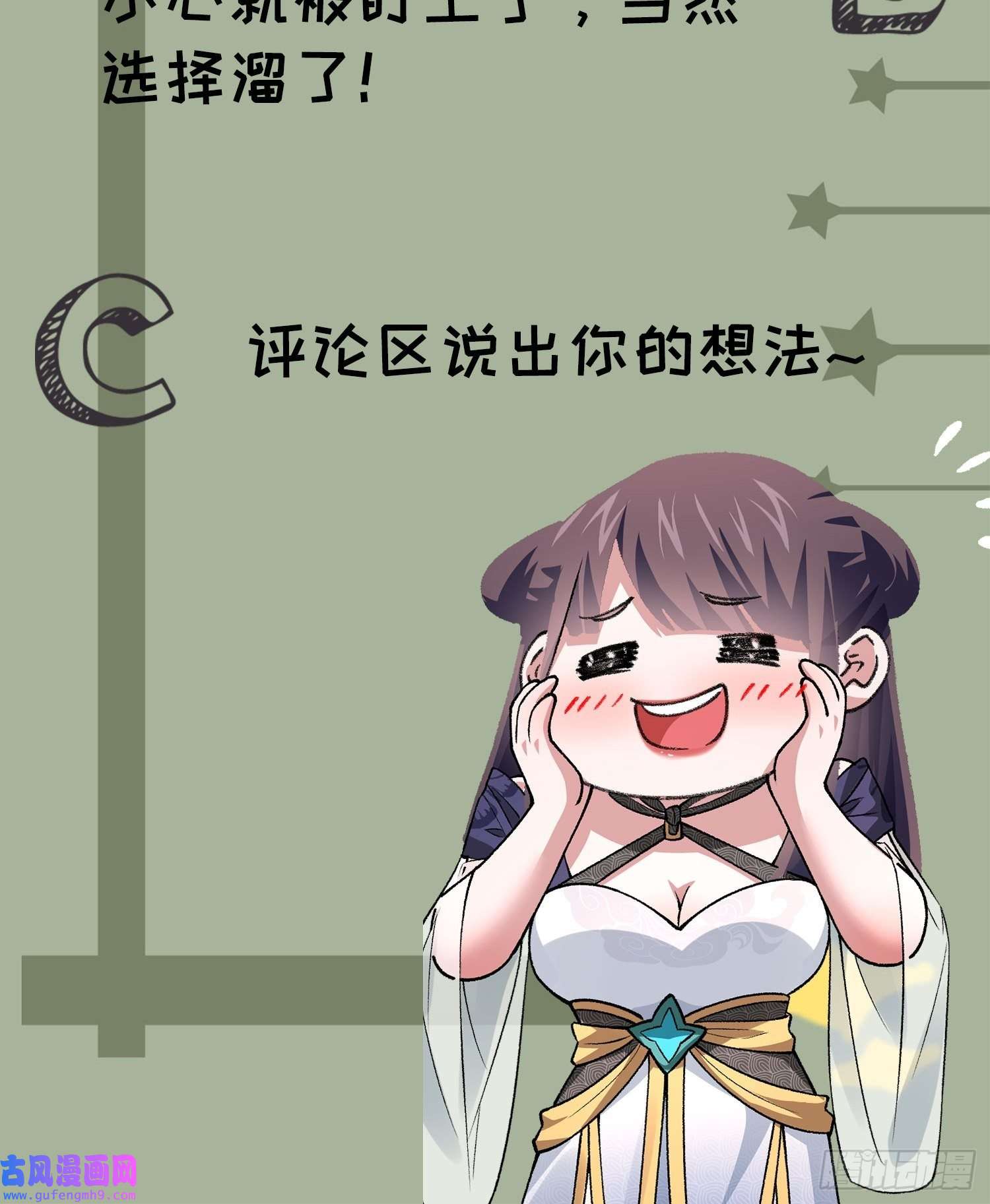 我就是不按套路出牌第68话 连续闯关