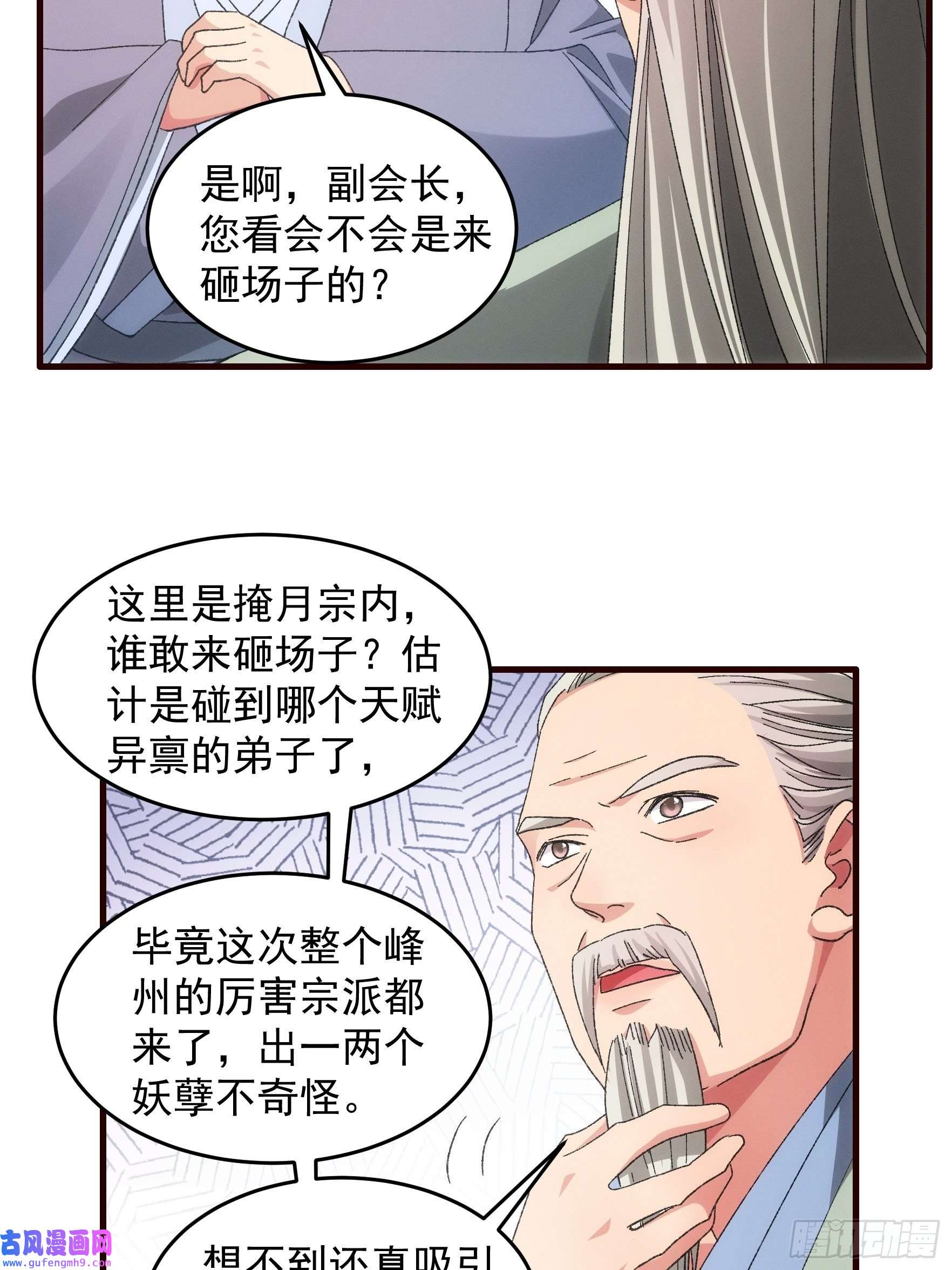 我就是不按套路出牌第68话 连续闯关