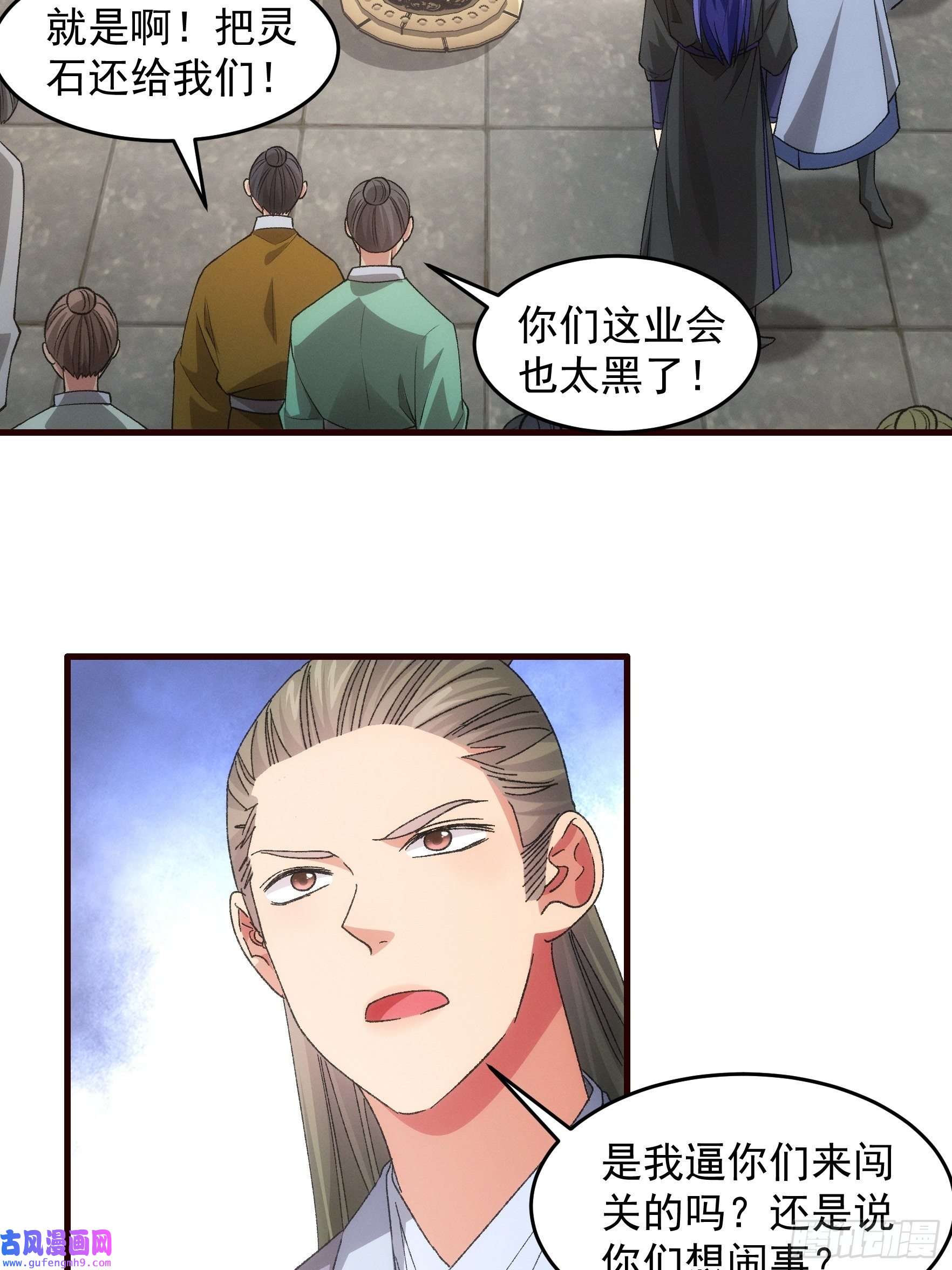 我就是不按套路出牌第68话 连续闯关