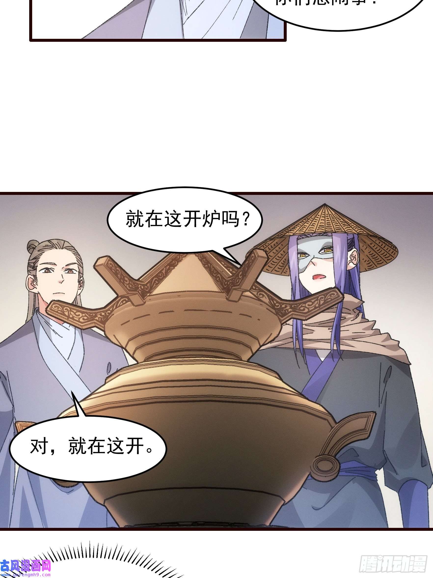 我就是不按套路出牌第68话 连续闯关